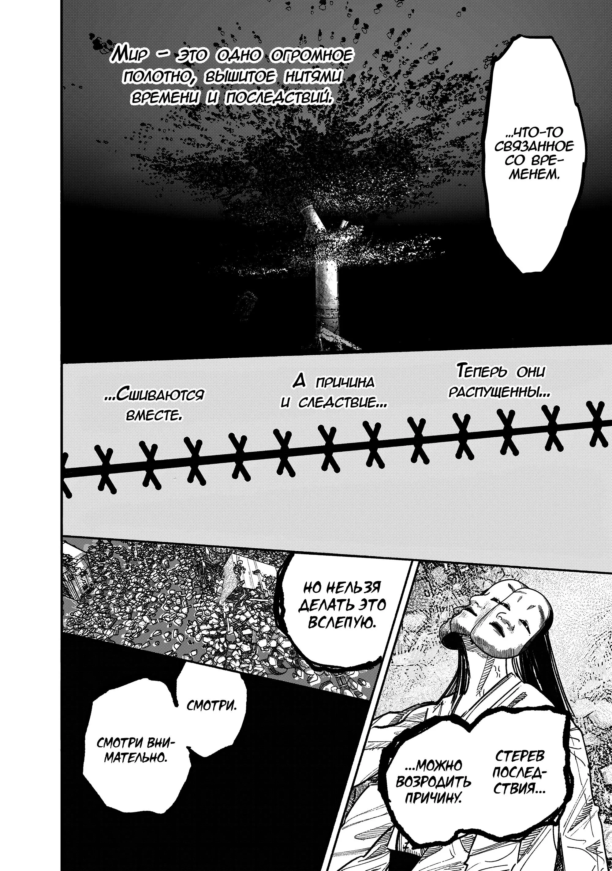 Read Superman X RU Manga Online
