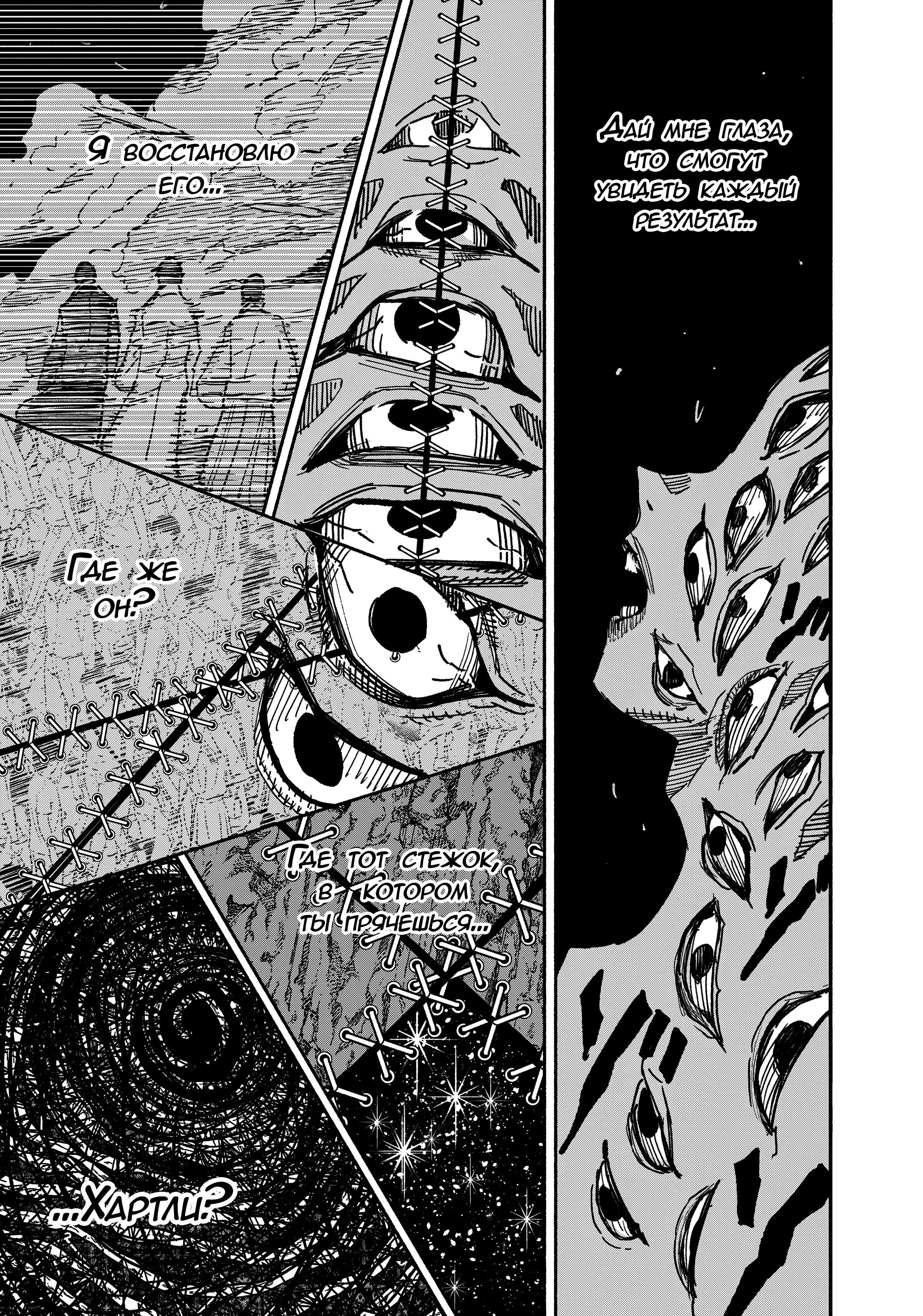 Read Superman X RU Manga Online
