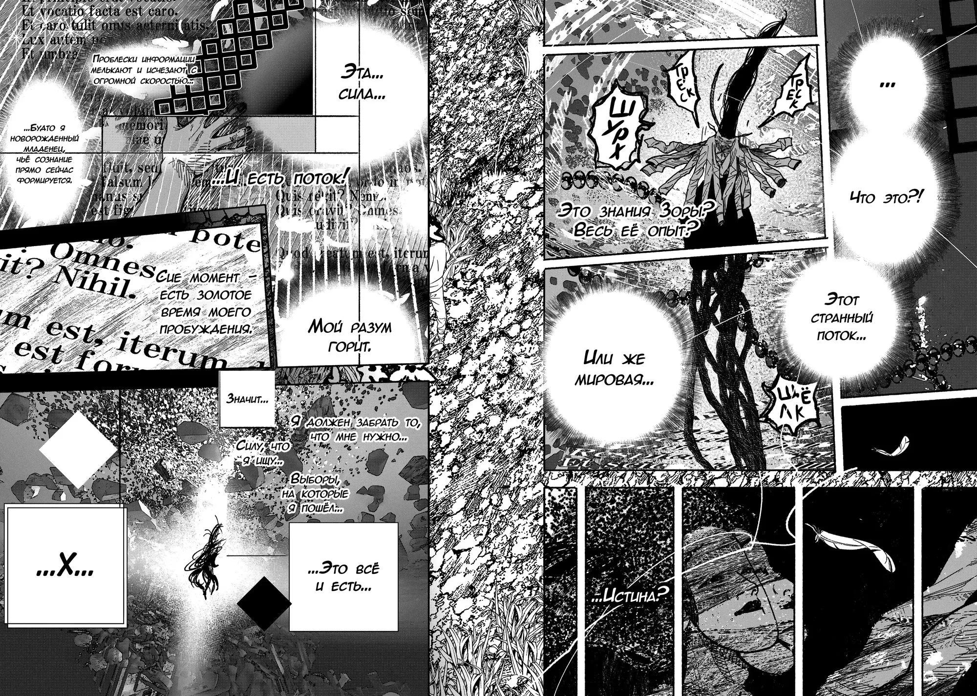 Read Superman X RU Manga Online