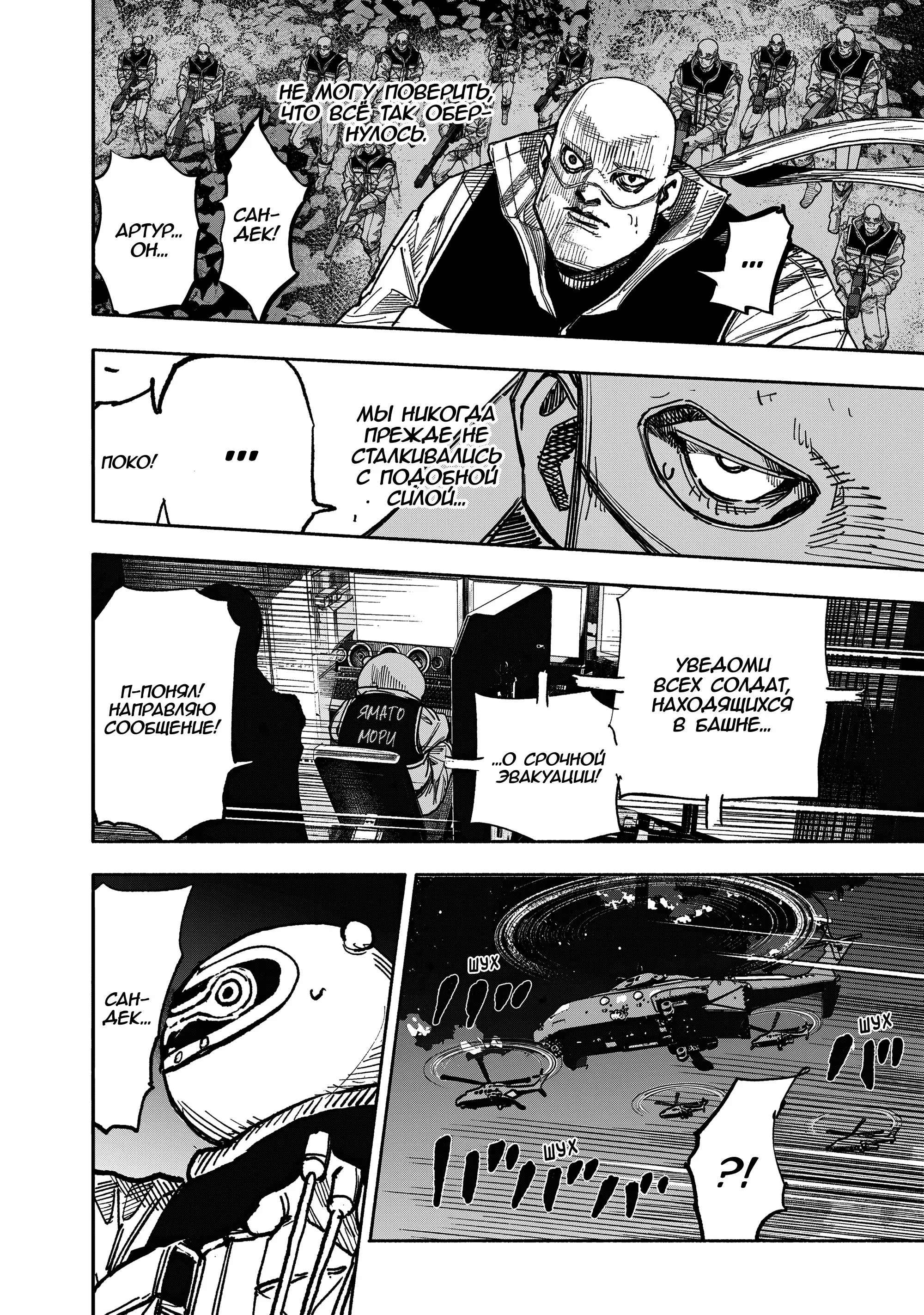 Read Superman X RU Manga Online