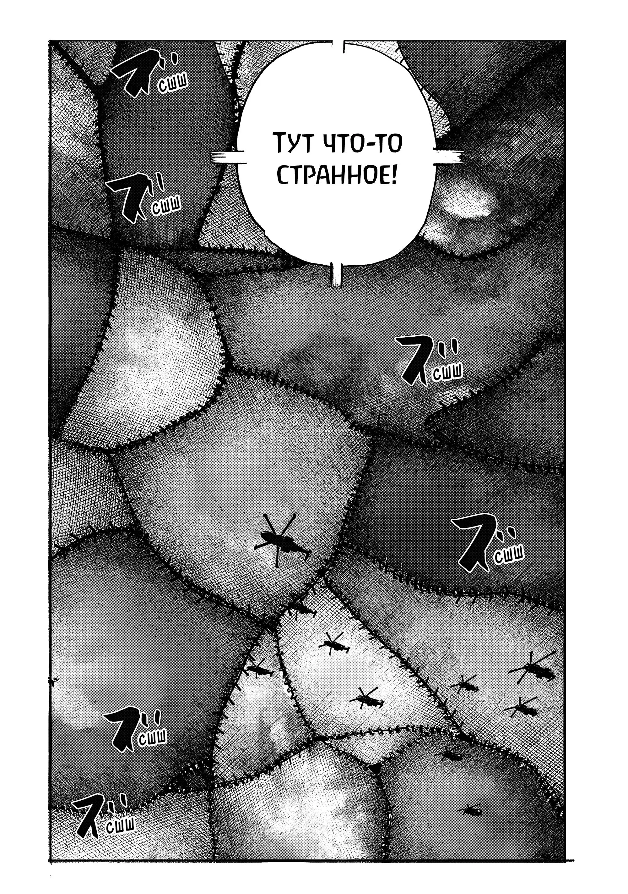 Read Superman X RU Manga Online