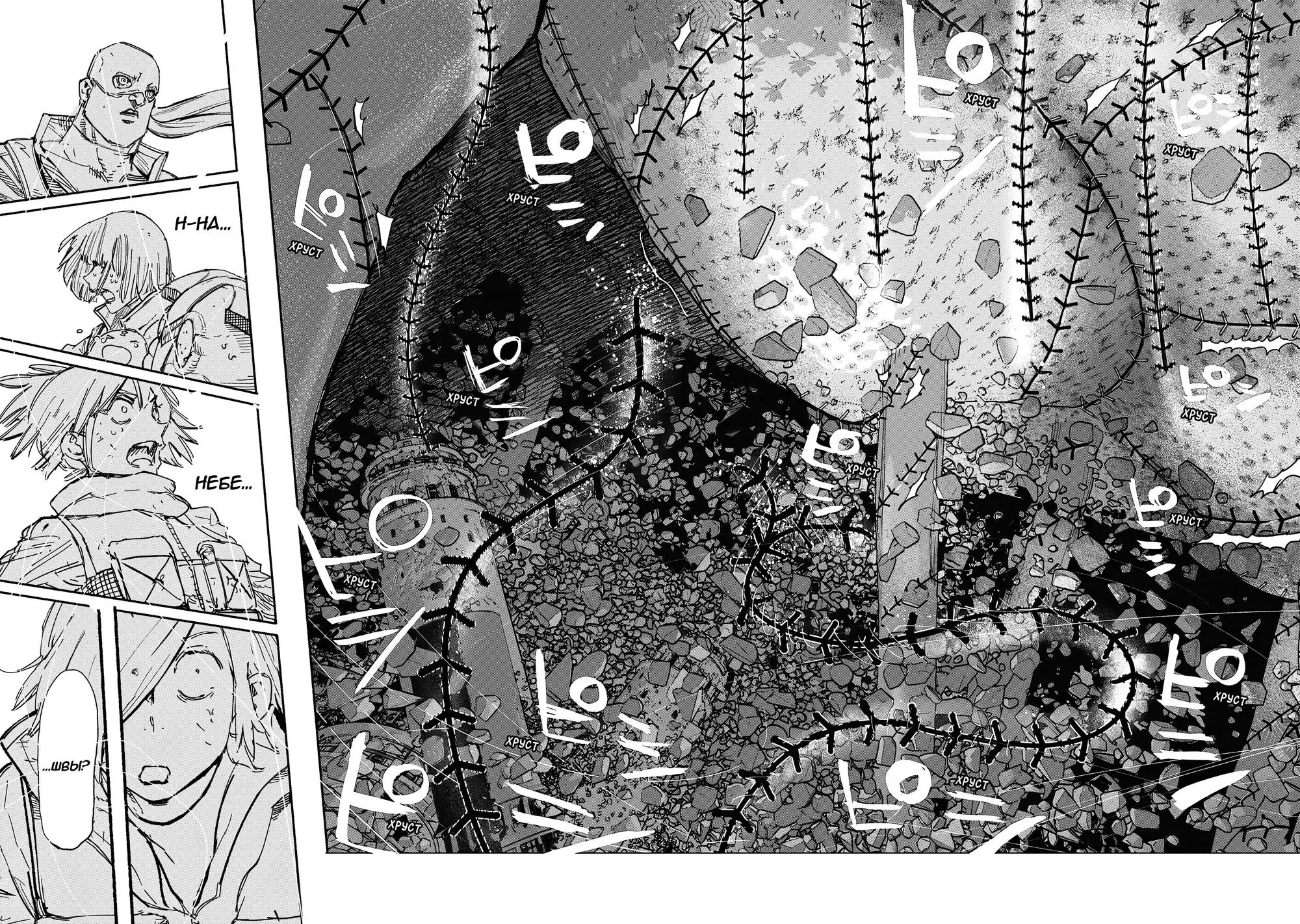 Read Superman X RU Manga Online