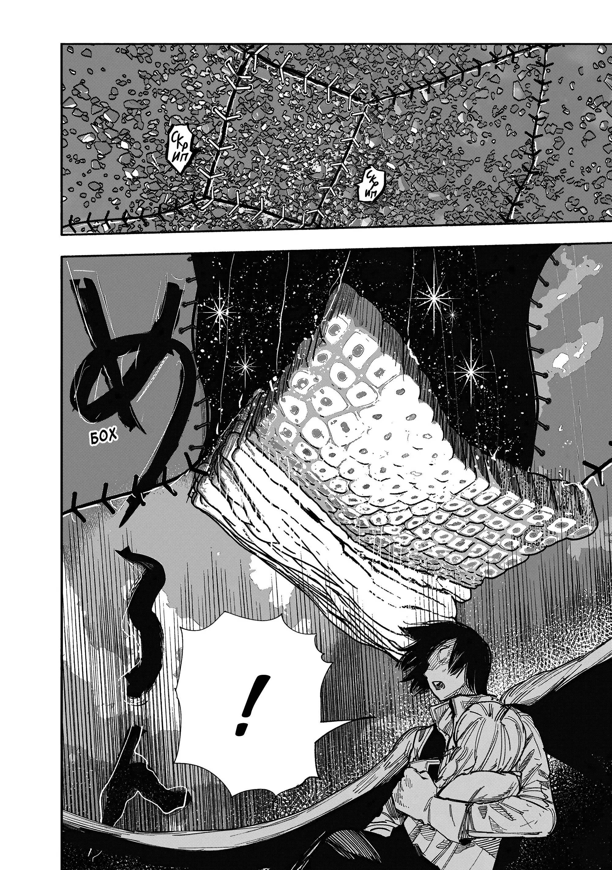 Read Superman X RU Manga Online
