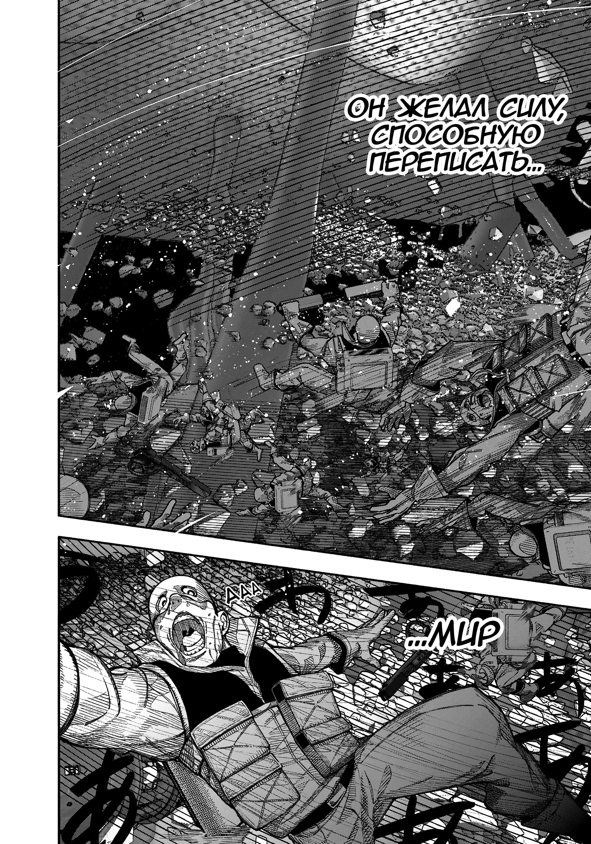 Read Superman X RU Manga Online