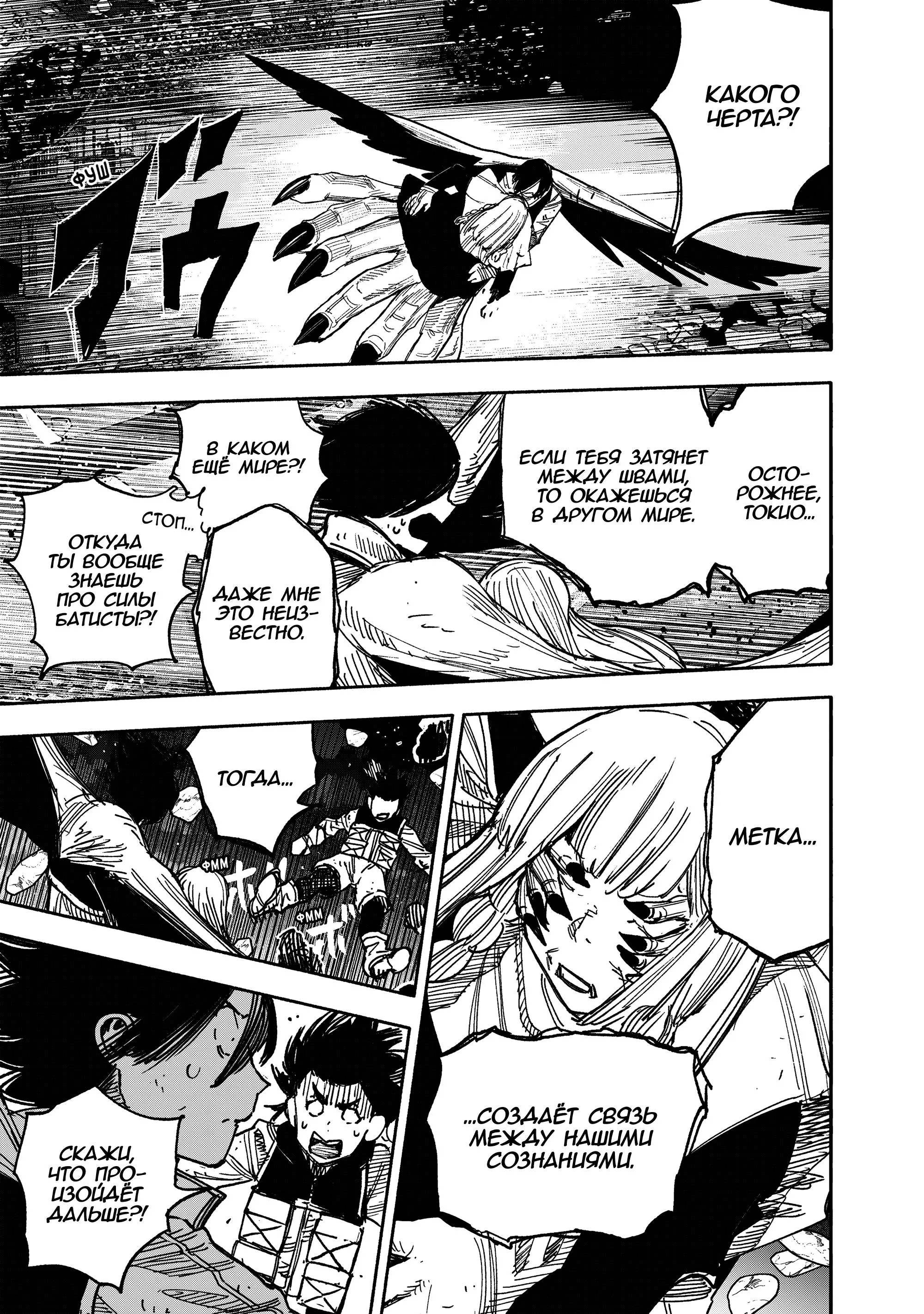 Read Superman X RU Manga Online