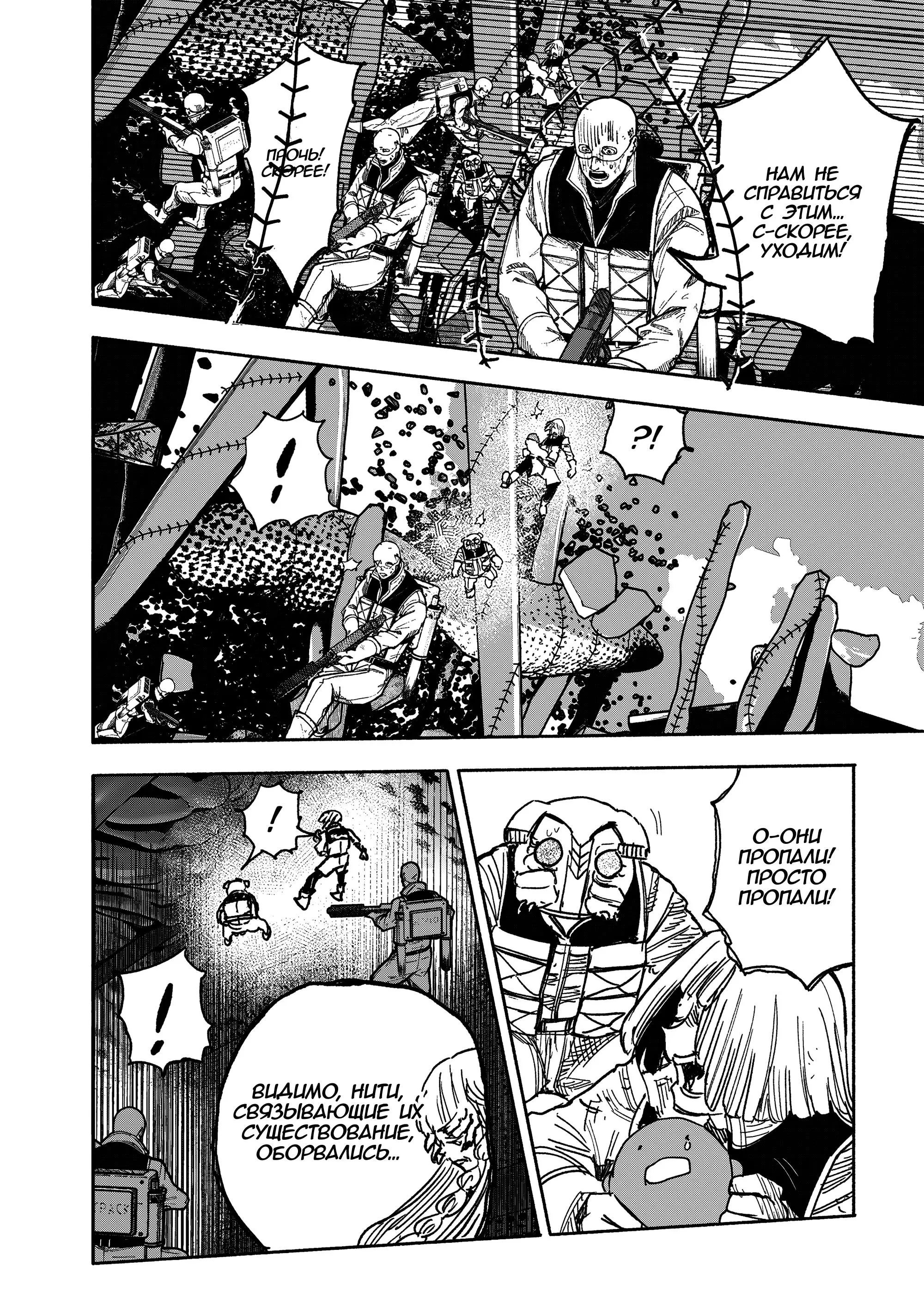 Read Superman X RU Manga Online