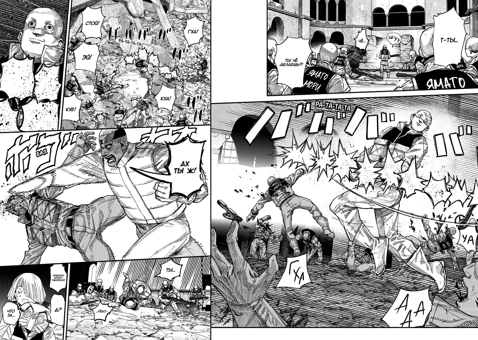 Read Superman X RU Manga Online
