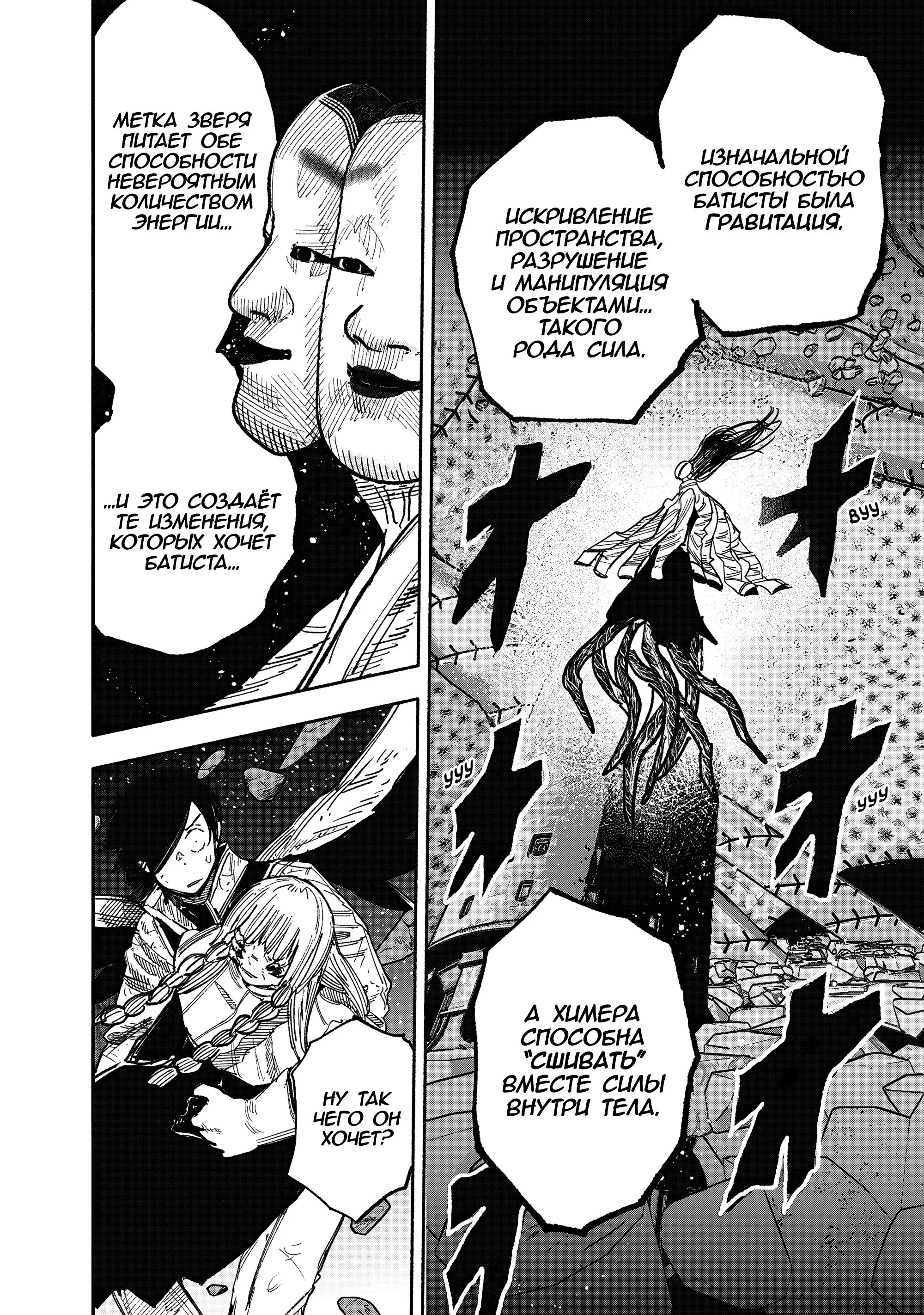 Read Superman X RU Manga Online