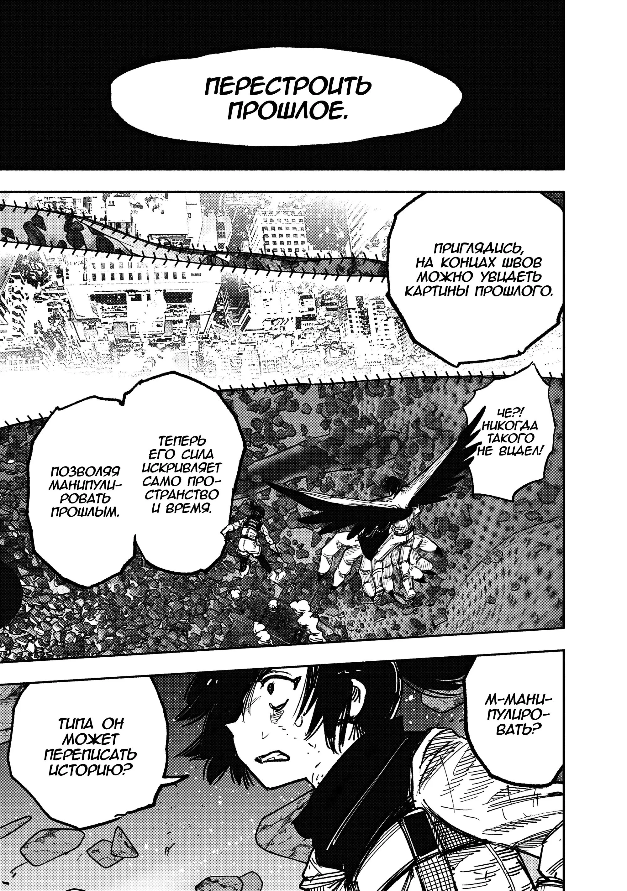 Read Superman X RU Manga Online