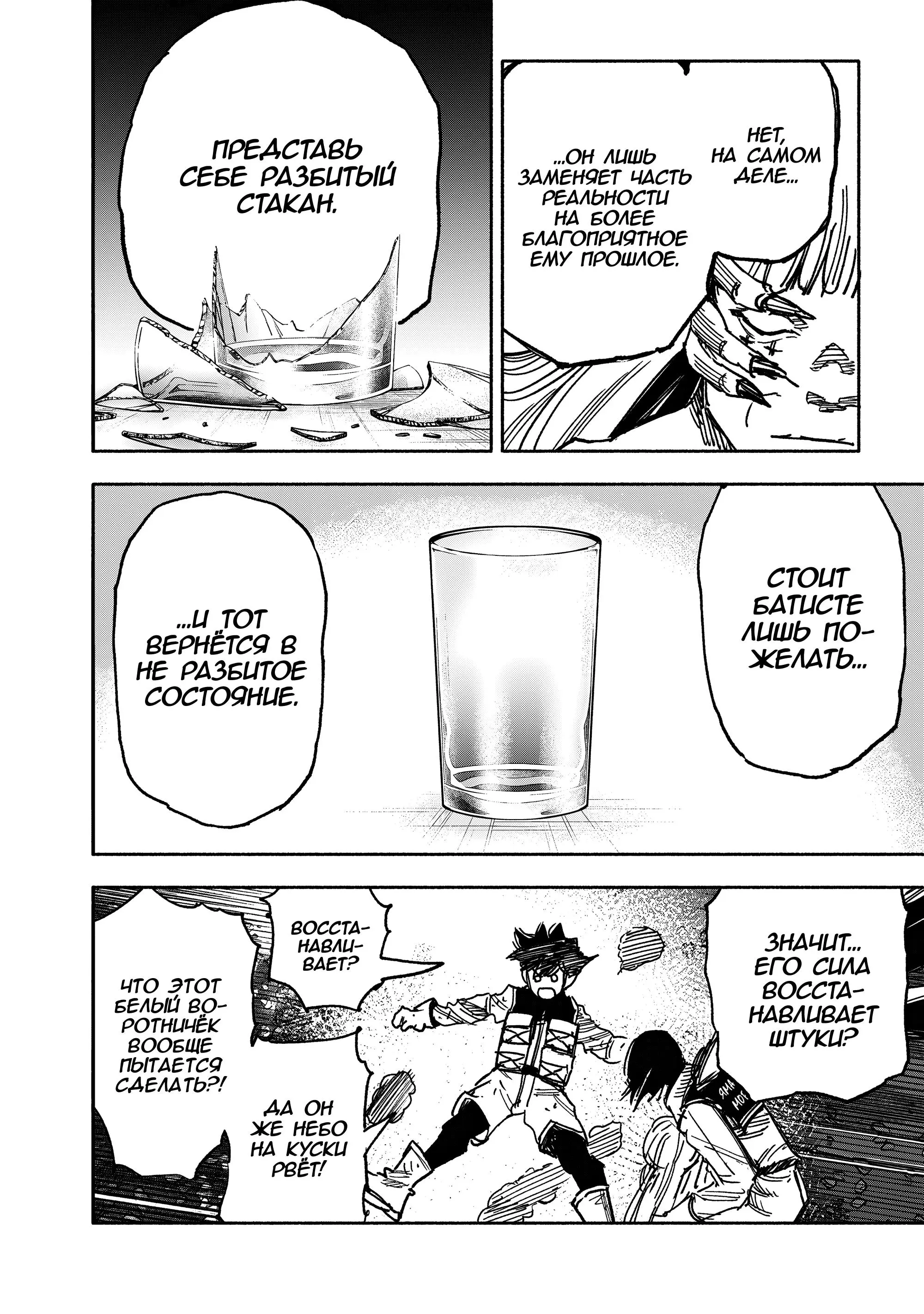 Read Superman X RU Manga Online