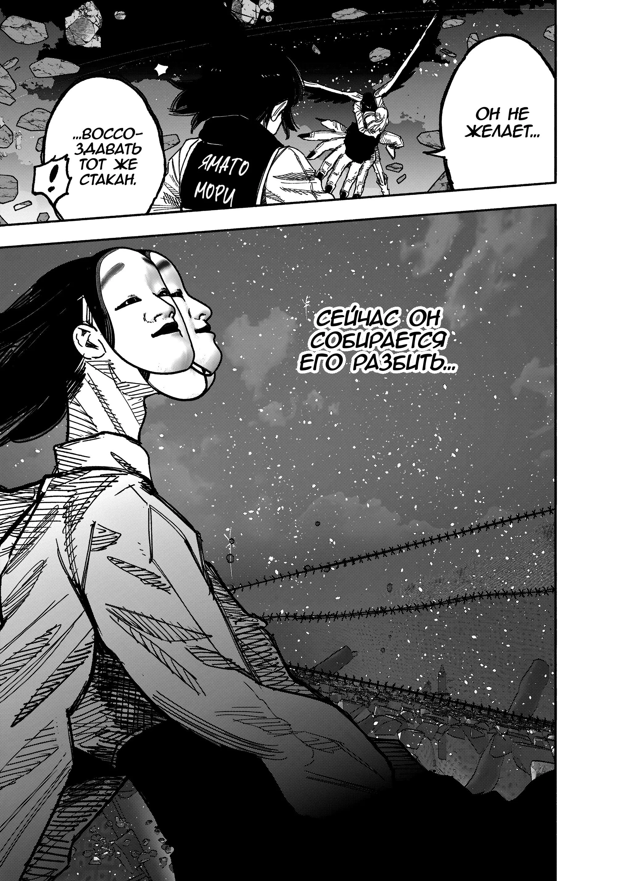 Read Superman X RU Manga Online