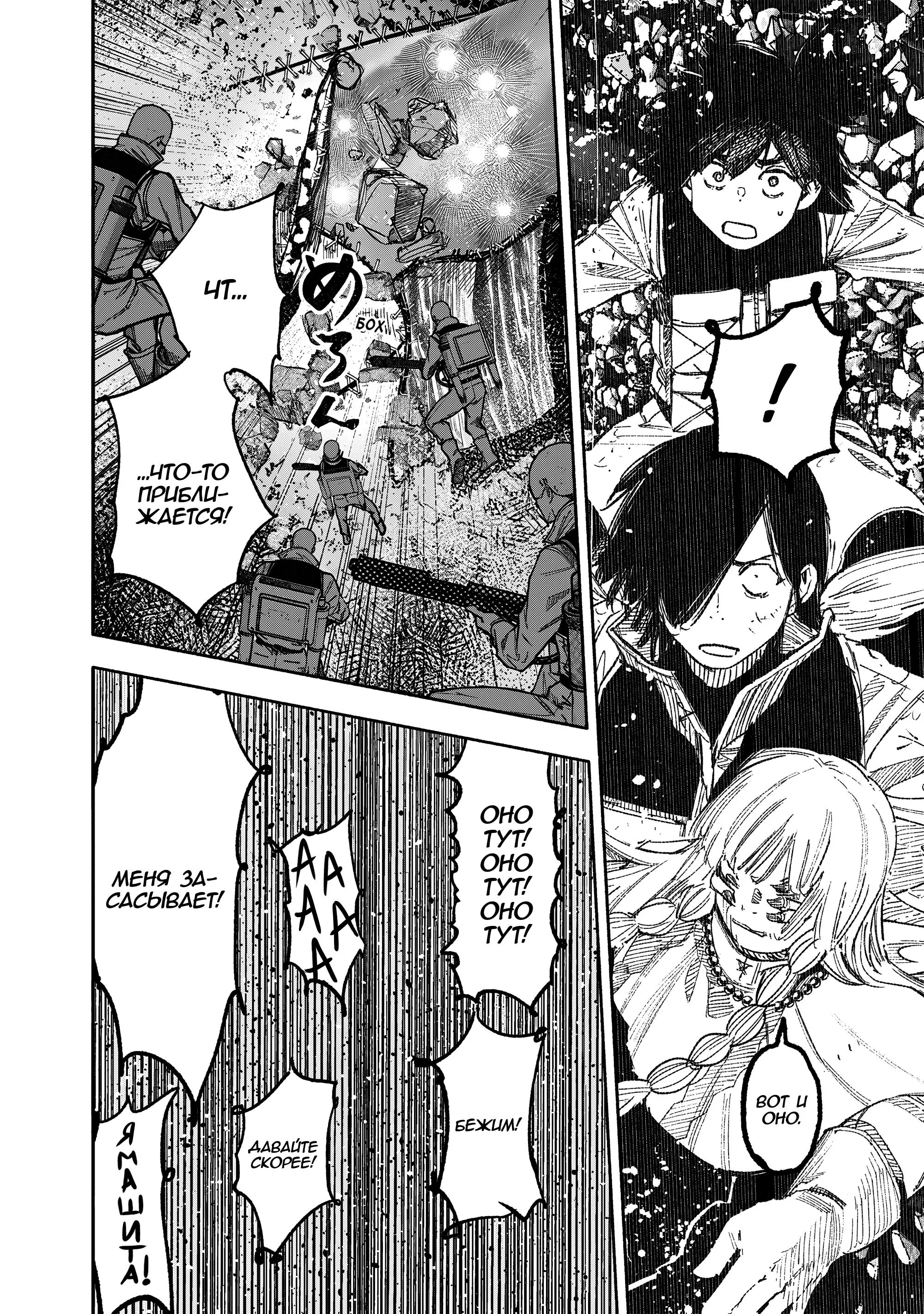 Read Superman X RU Manga Online