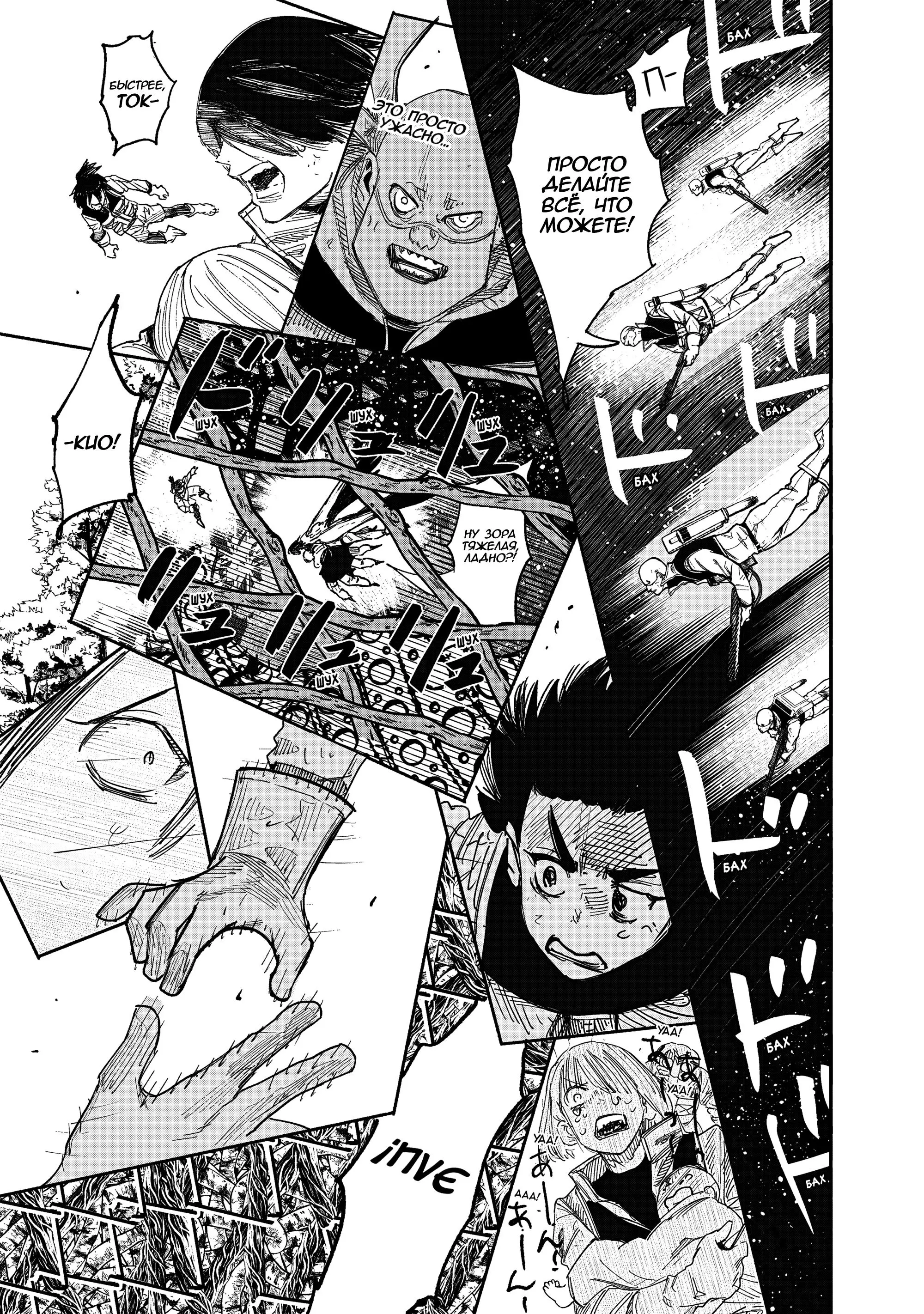 Read Superman X RU Manga Online