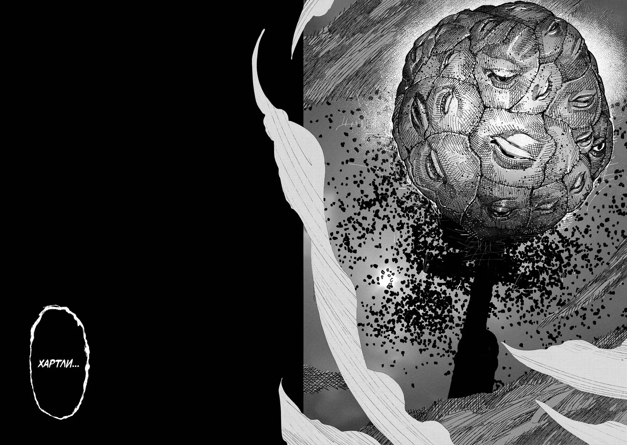 Read Superman X RU Manga Online