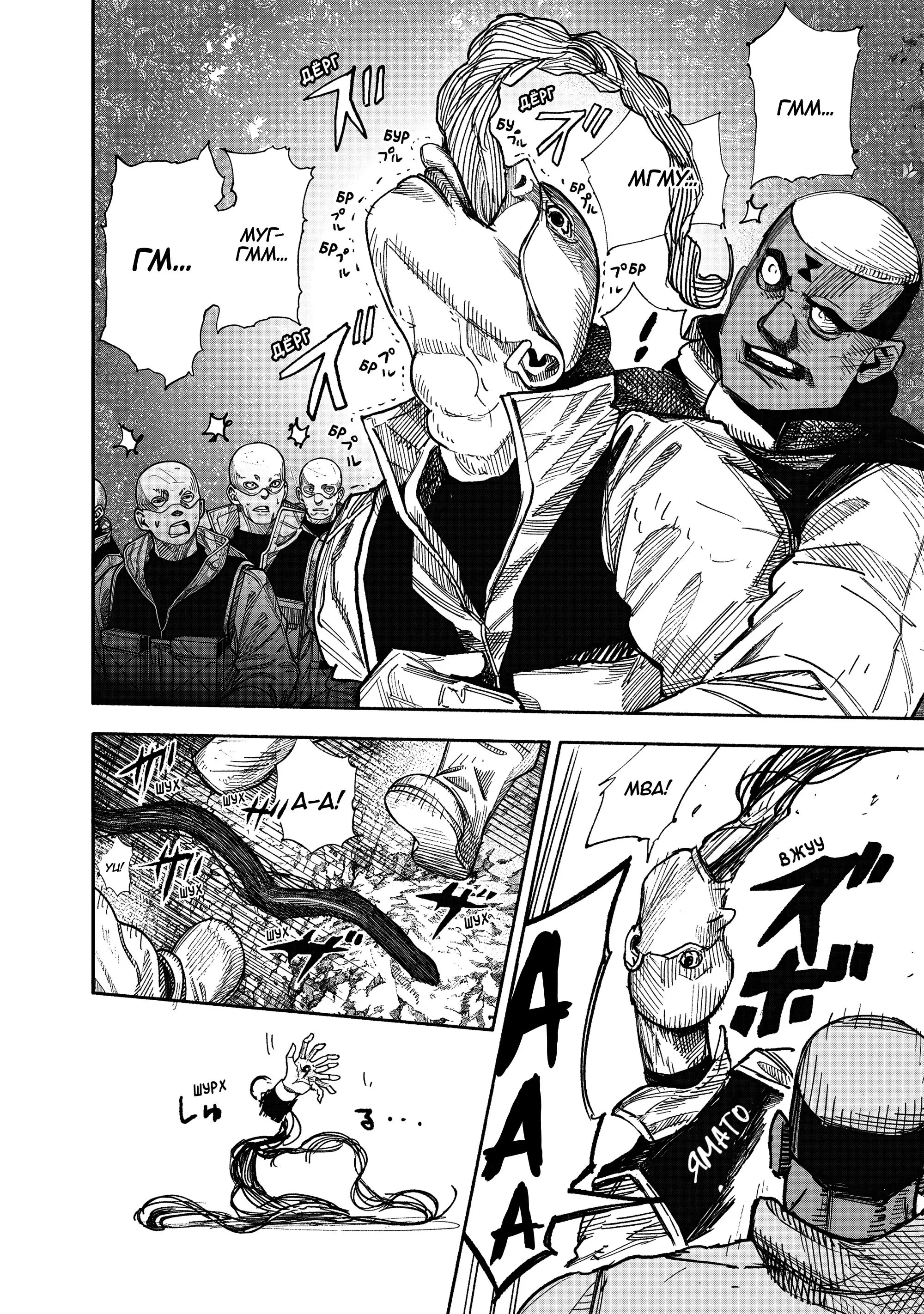 Read Superman X RU Manga Online