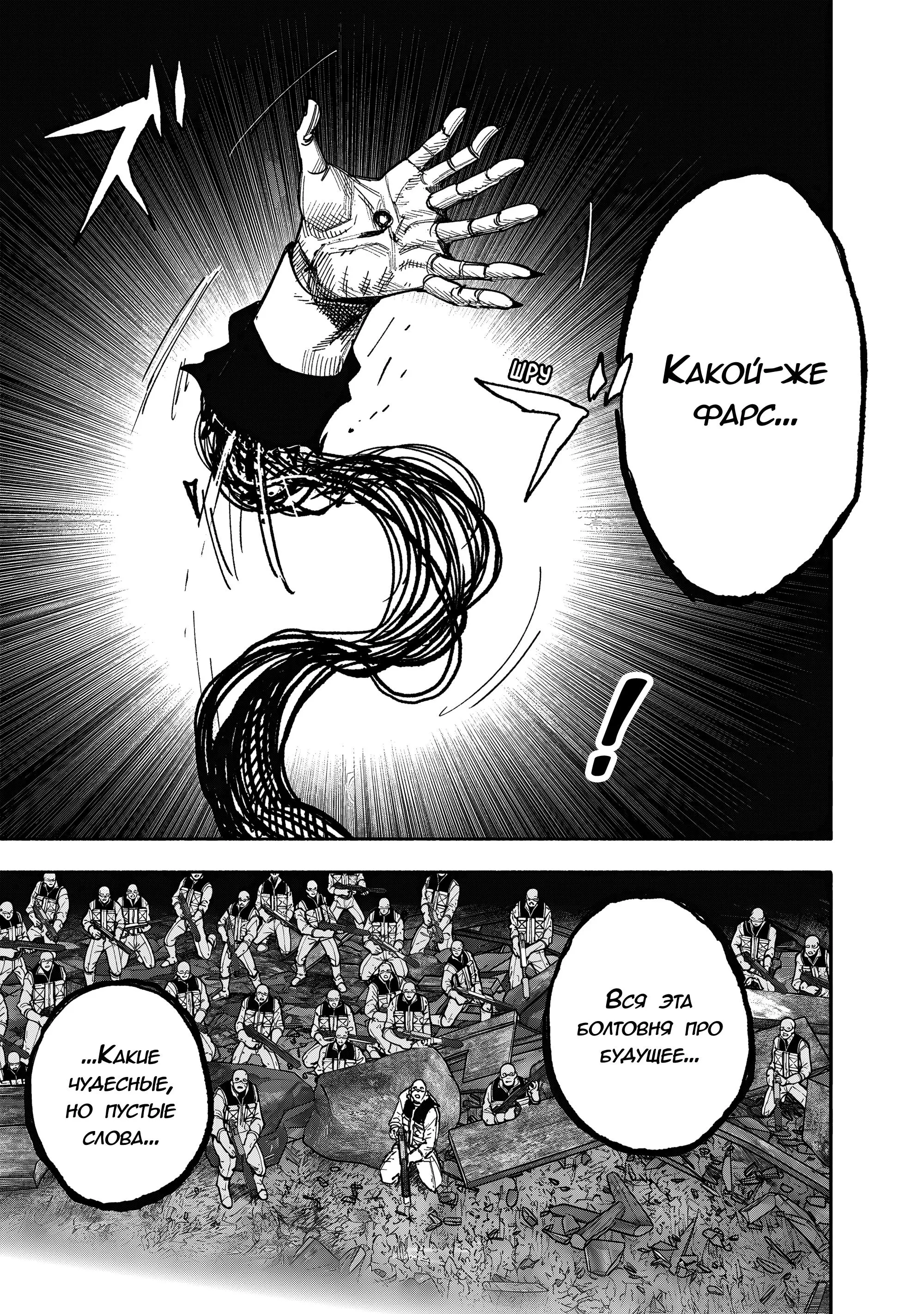 Read Superman X RU Manga Online