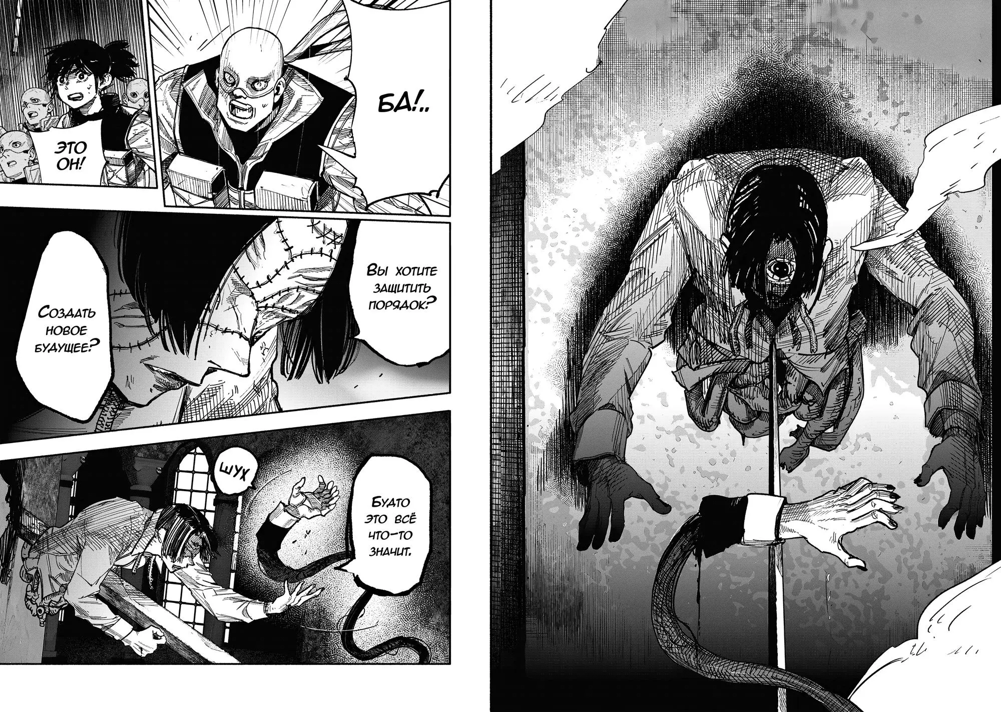 Read Superman X RU Manga Online