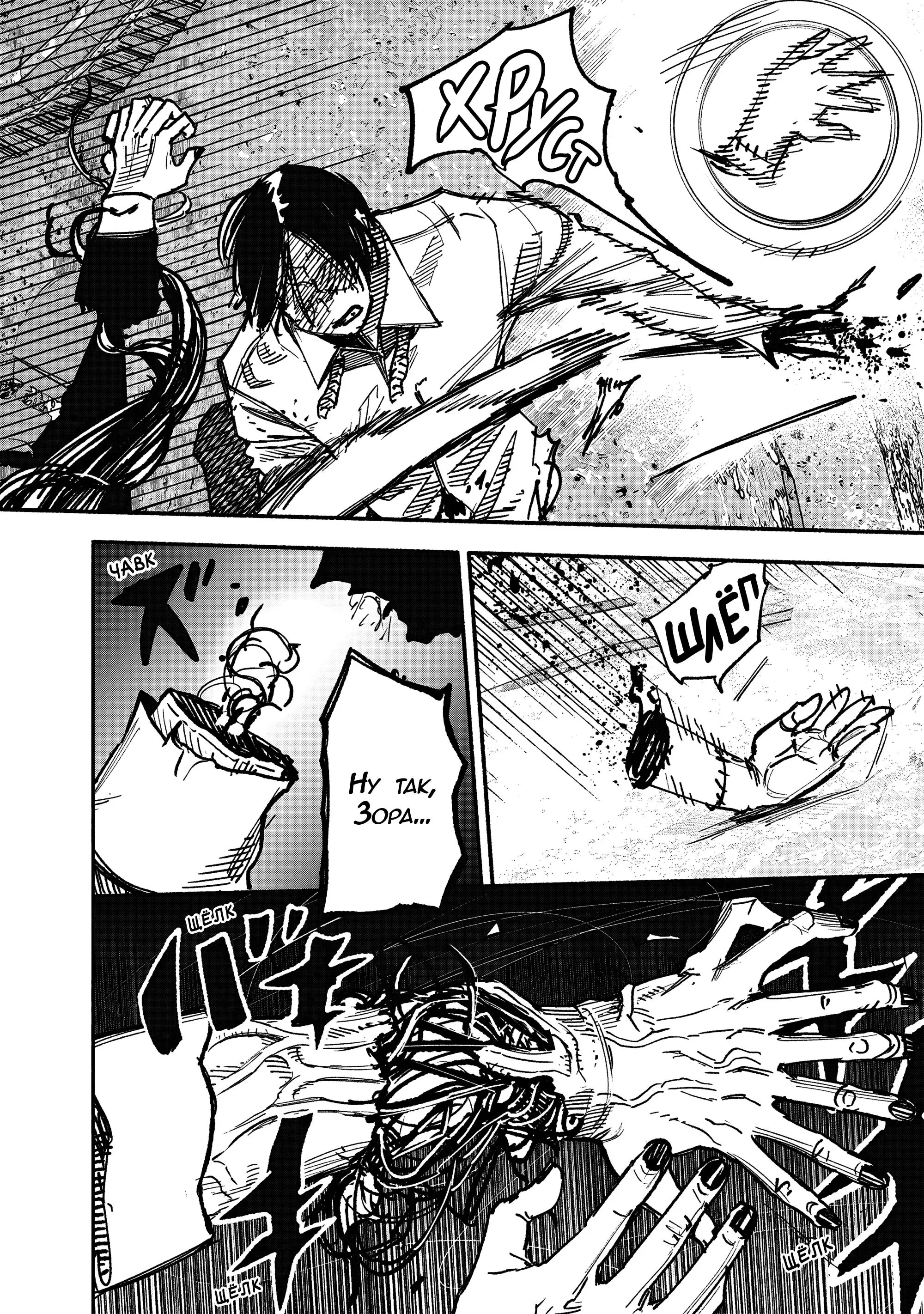 Read Superman X RU Manga Online