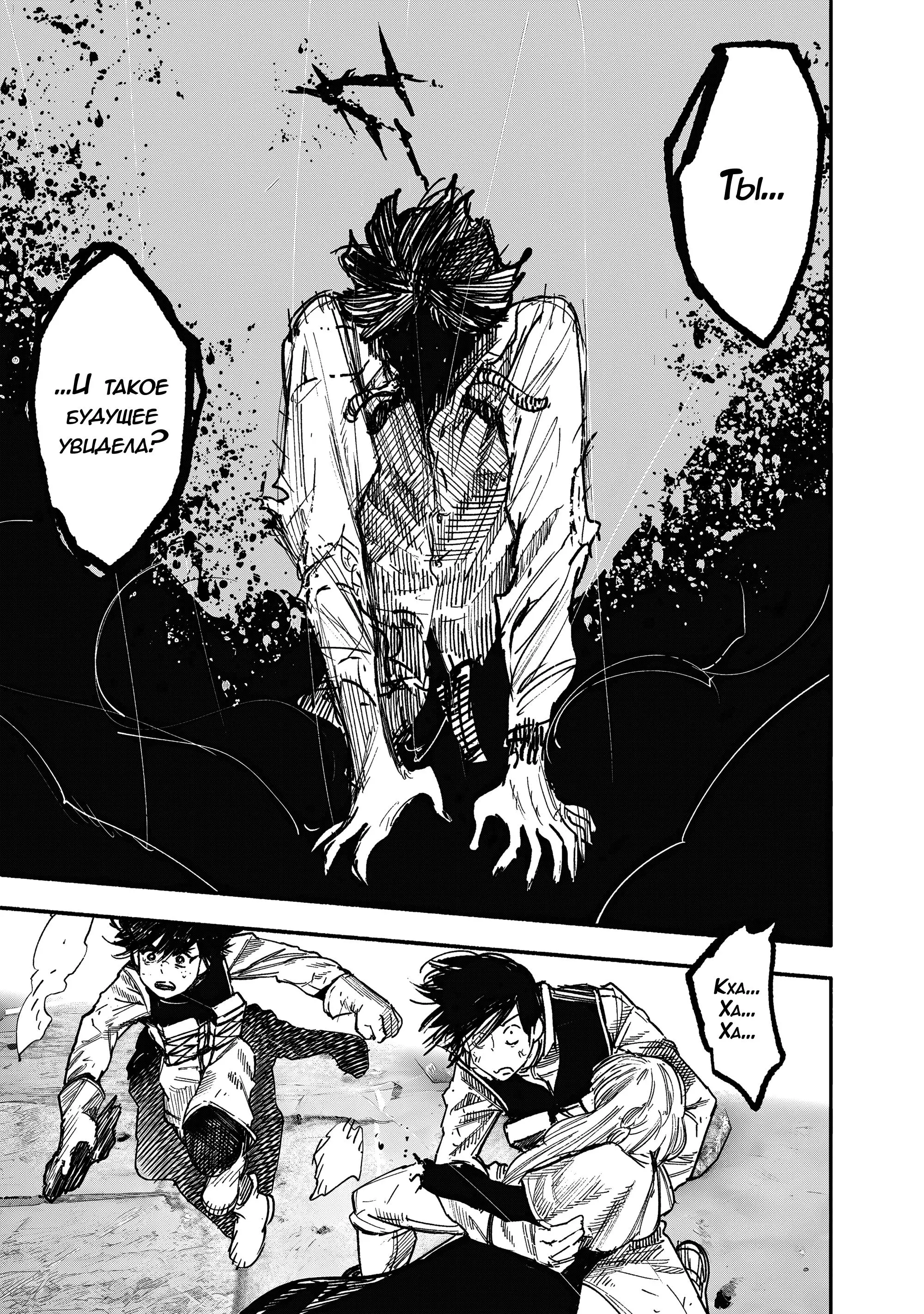 Read Superman X RU Manga Online