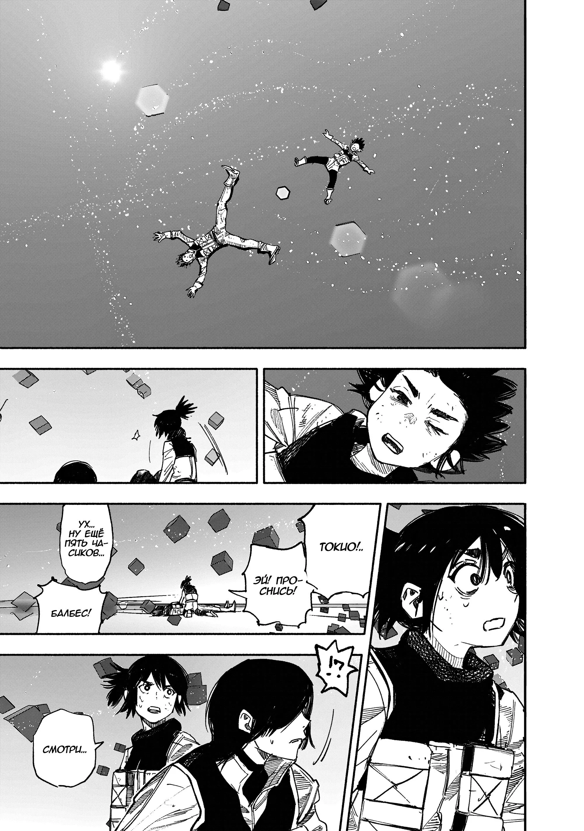 Read Superman X RU Manga Online