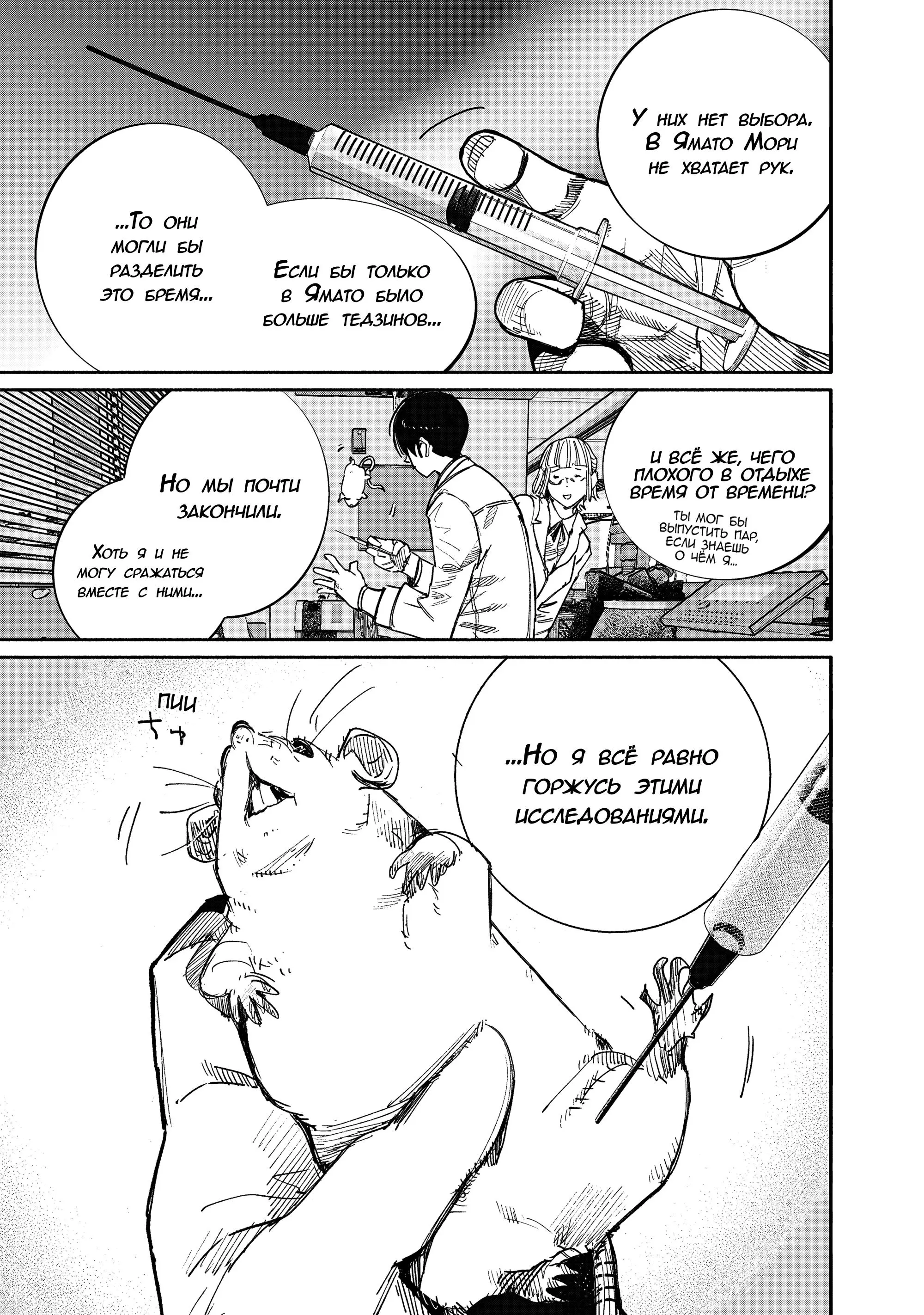 Read Superman X RU Manga Online