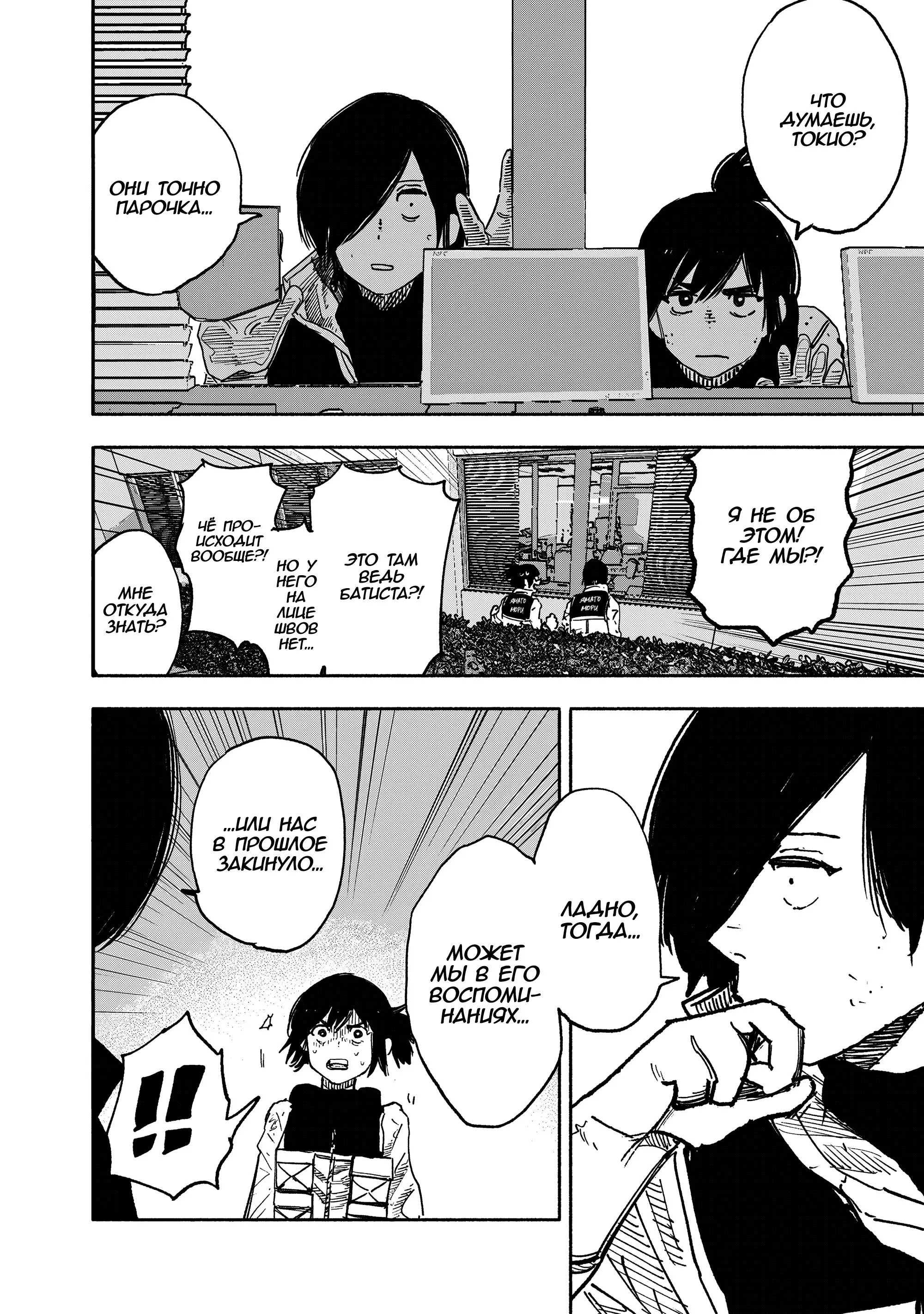 Read Superman X RU Manga Online
