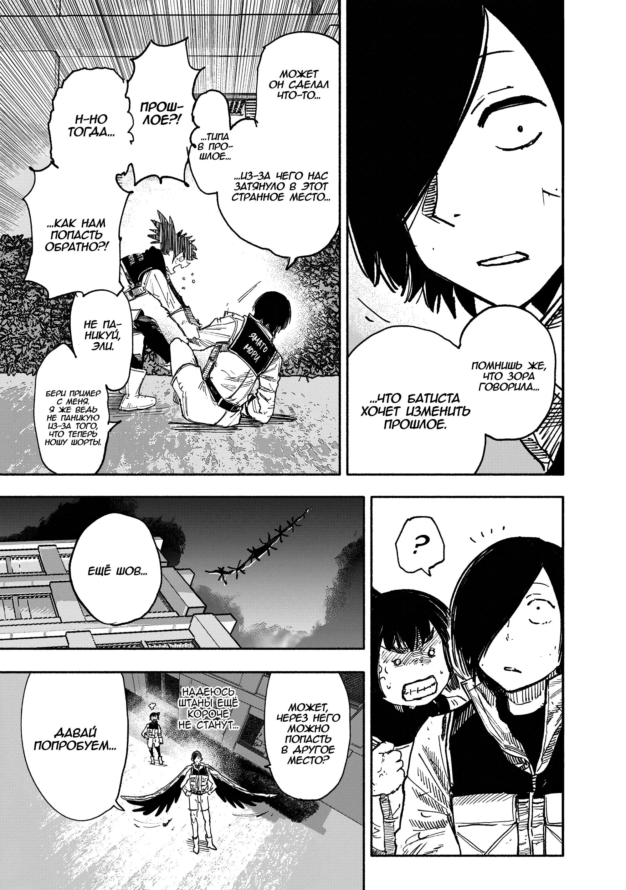 Read Superman X RU Manga Online