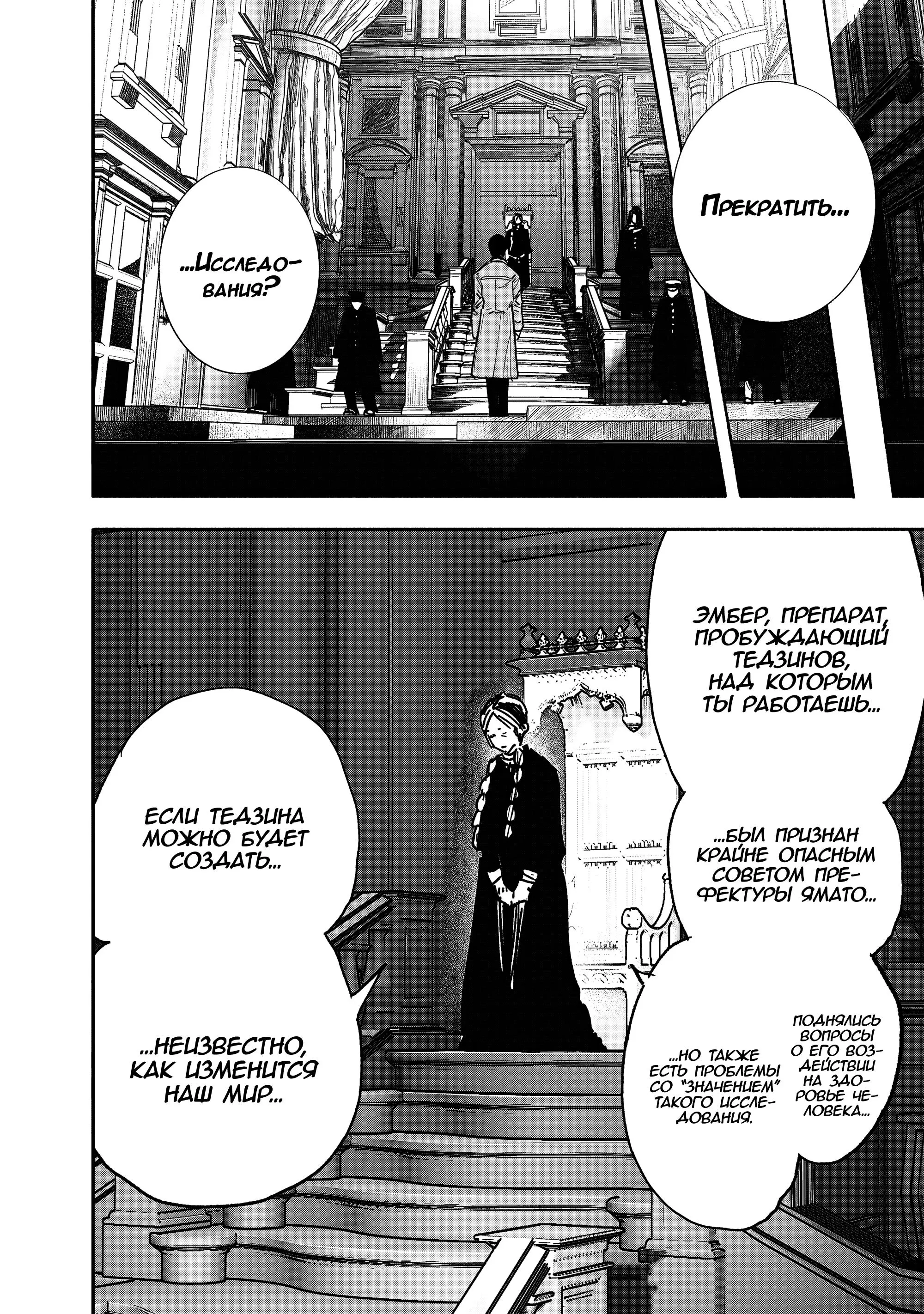 Read Superman X RU Manga Online