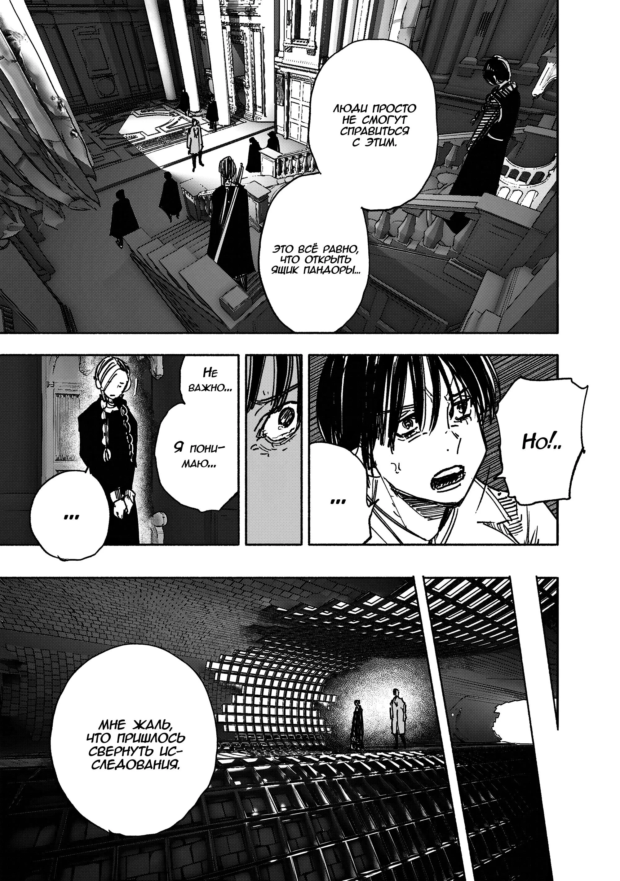Read Superman X RU Manga Online