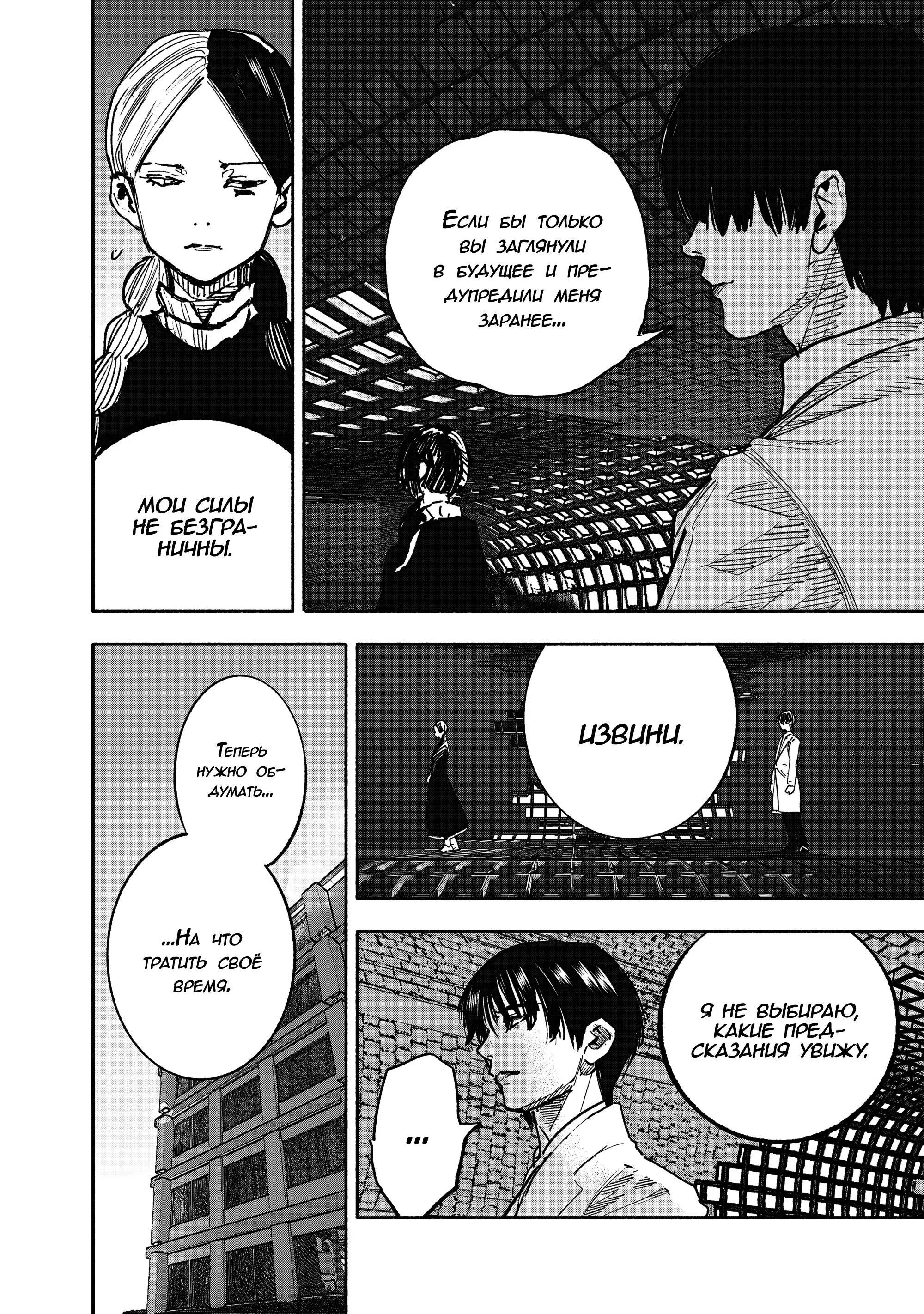 Read Superman X RU Manga Online