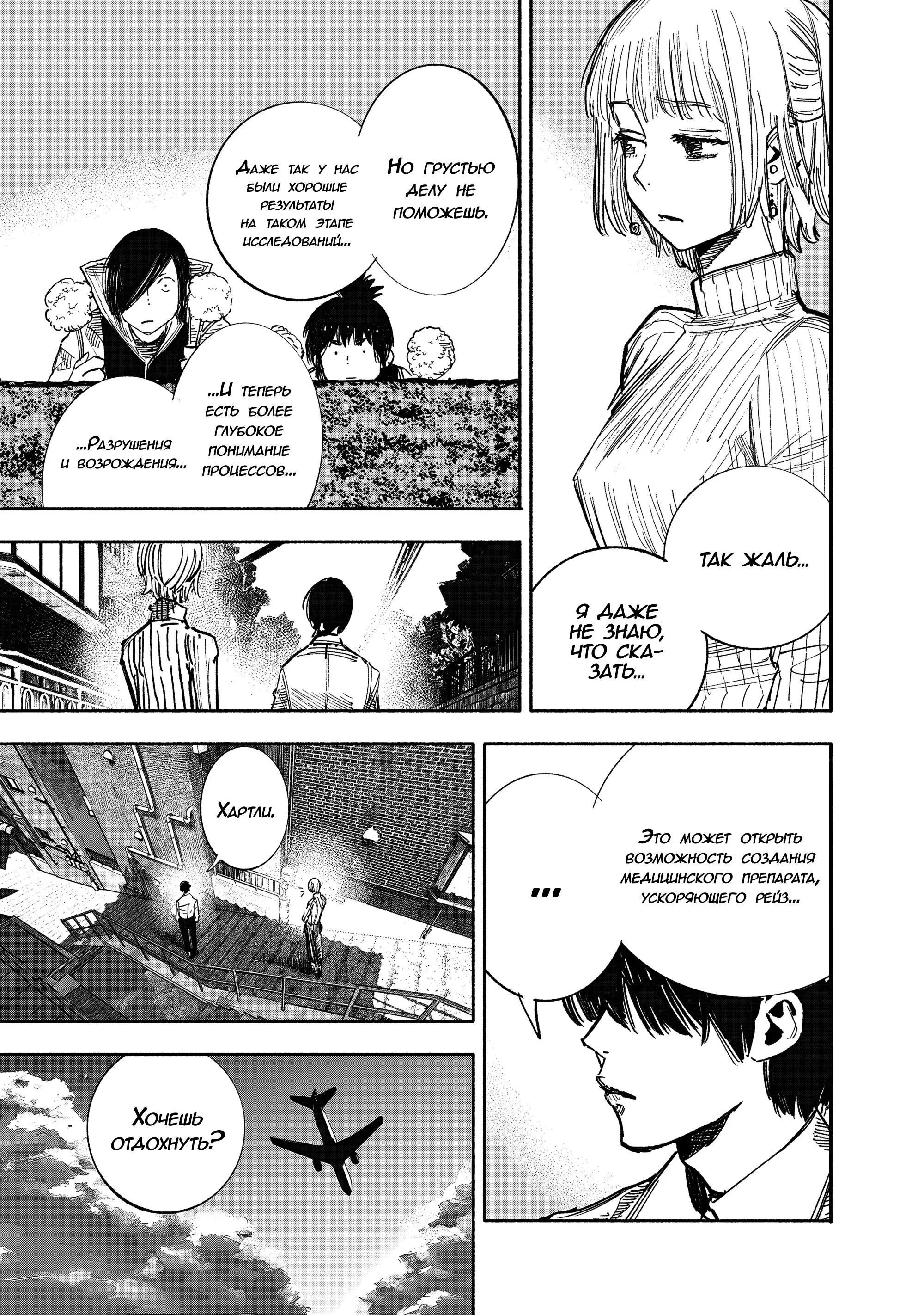 Read Superman X RU Manga Online