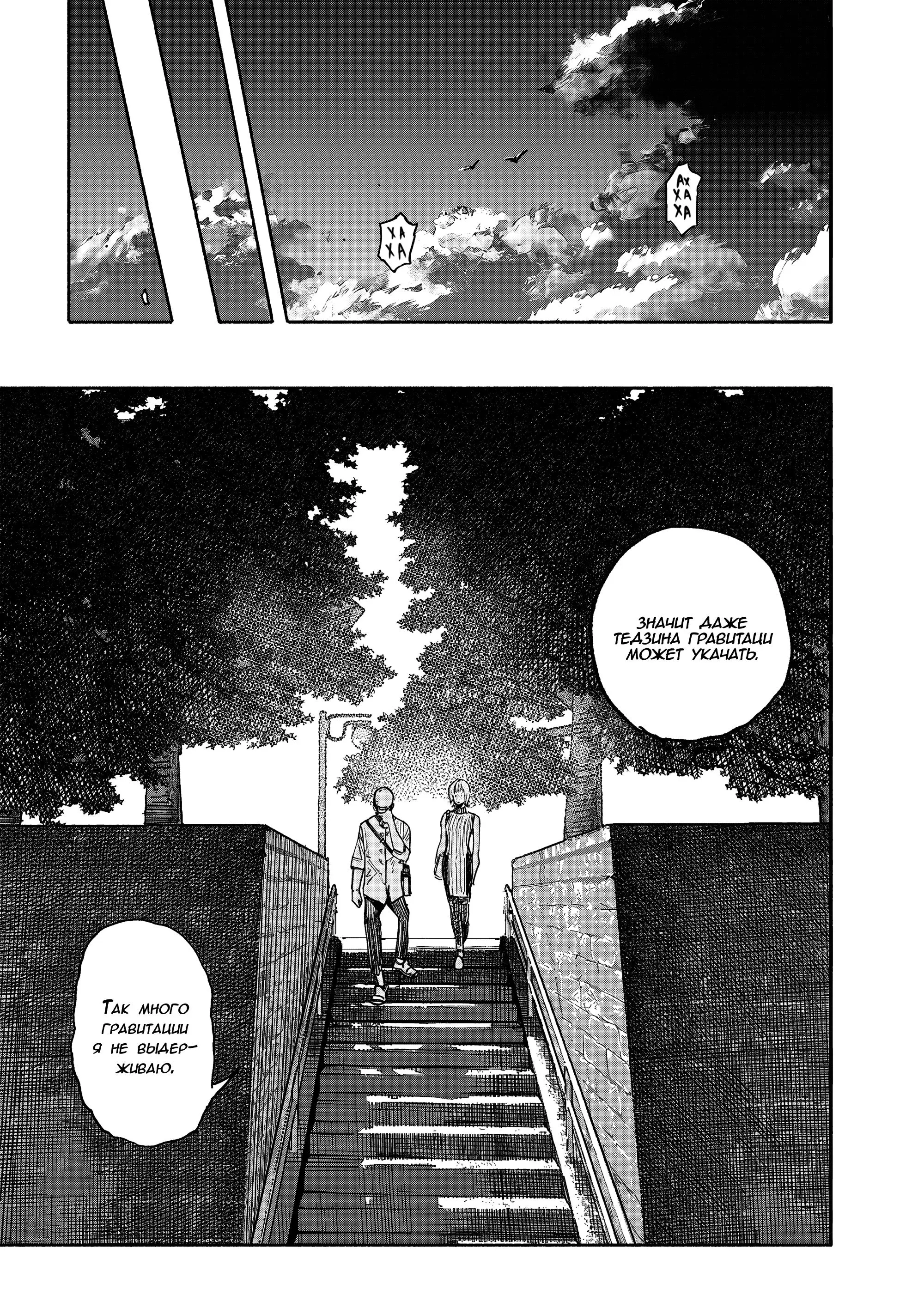 Read Superman X RU Manga Online
