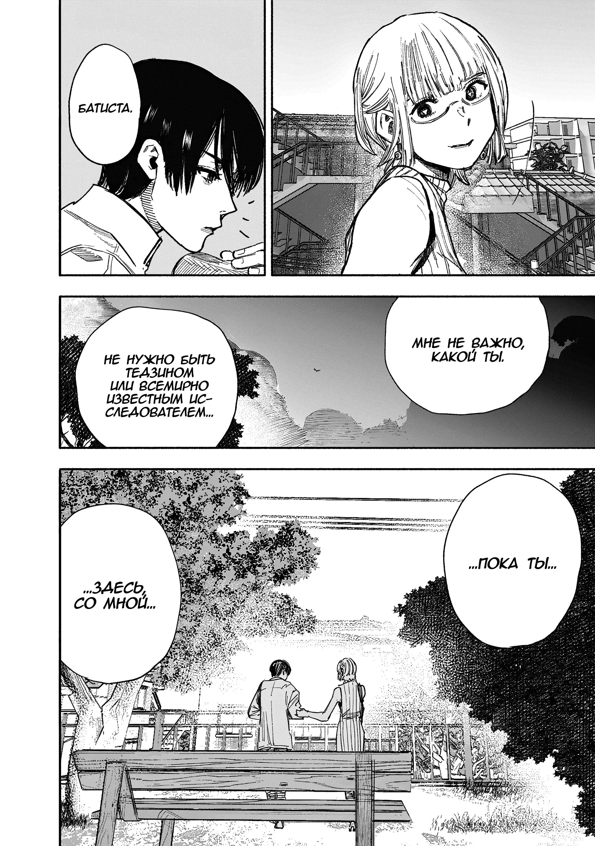 Read Superman X RU Manga Online
