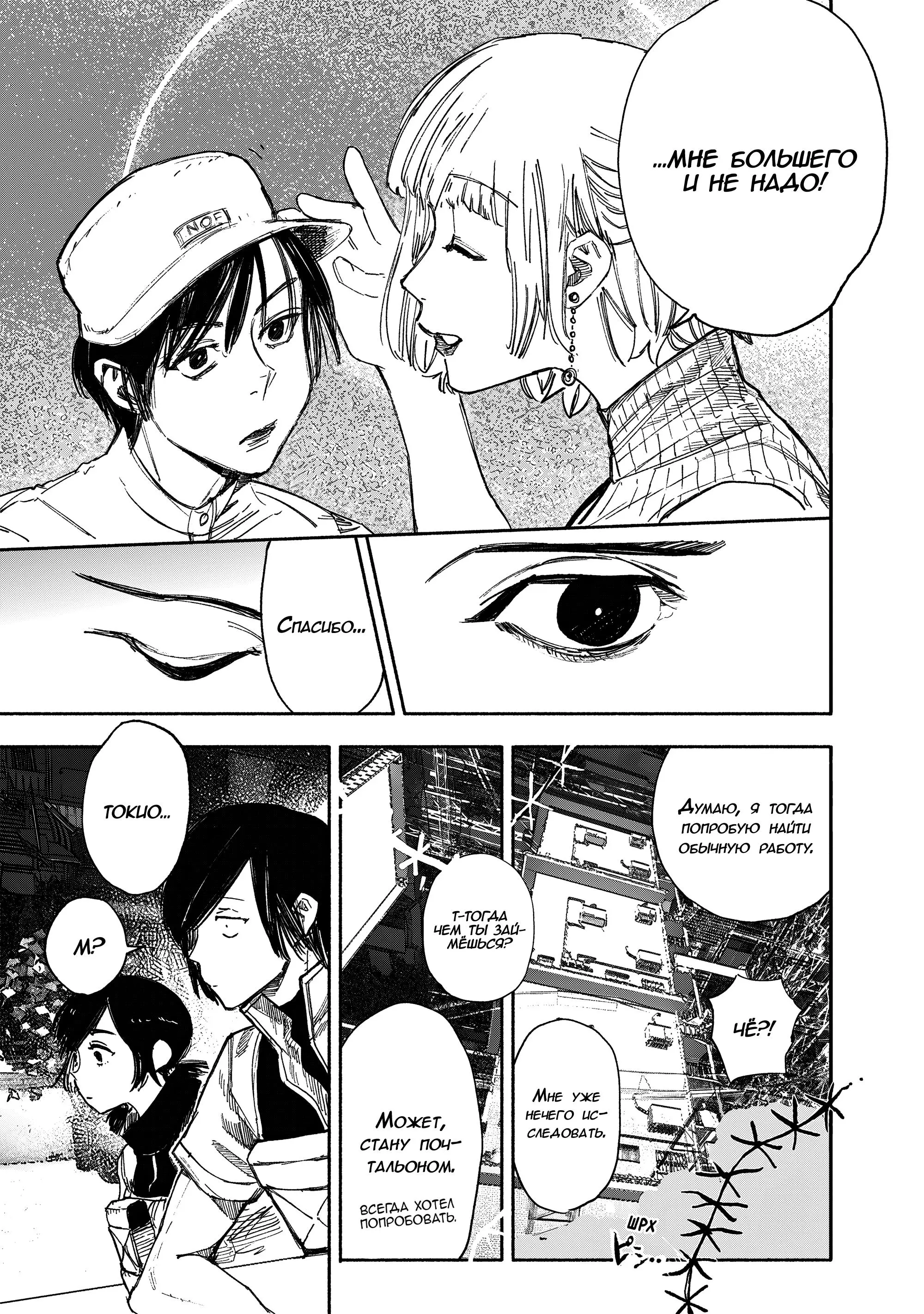 Read Superman X RU Manga Online