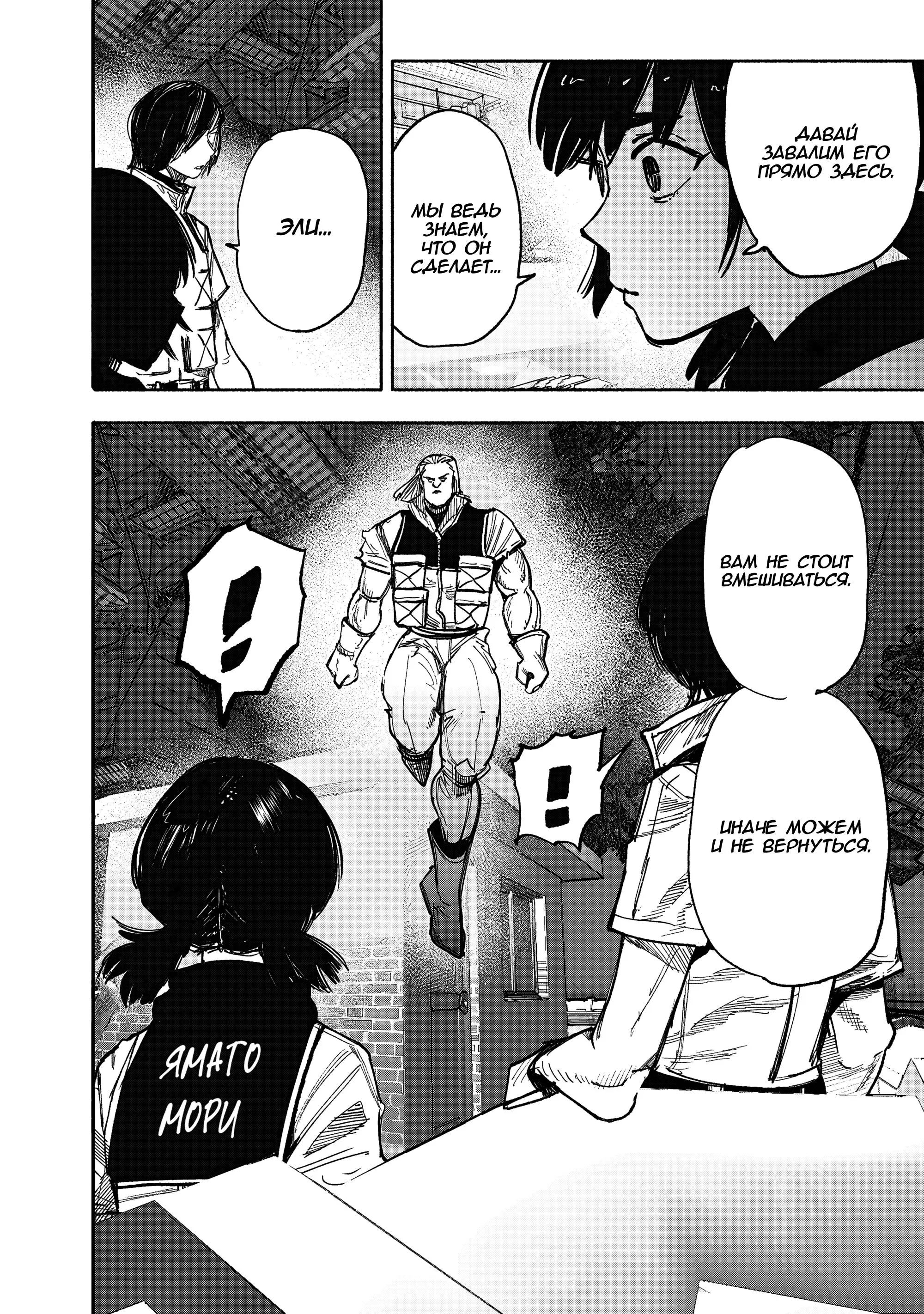 Read Superman X RU Manga Online