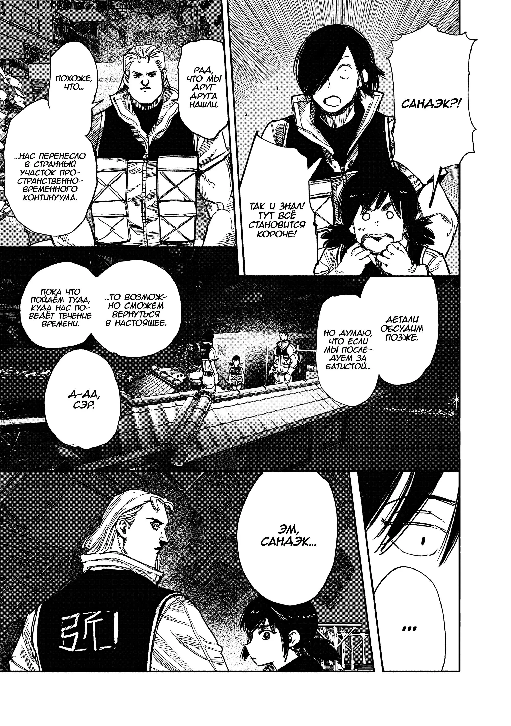 Read Superman X RU Manga Online