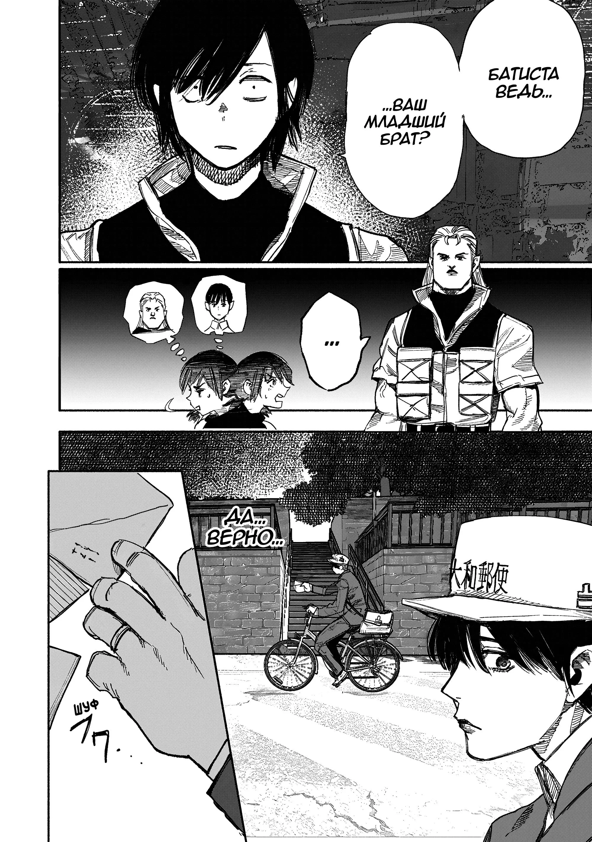Read Superman X RU Manga Online