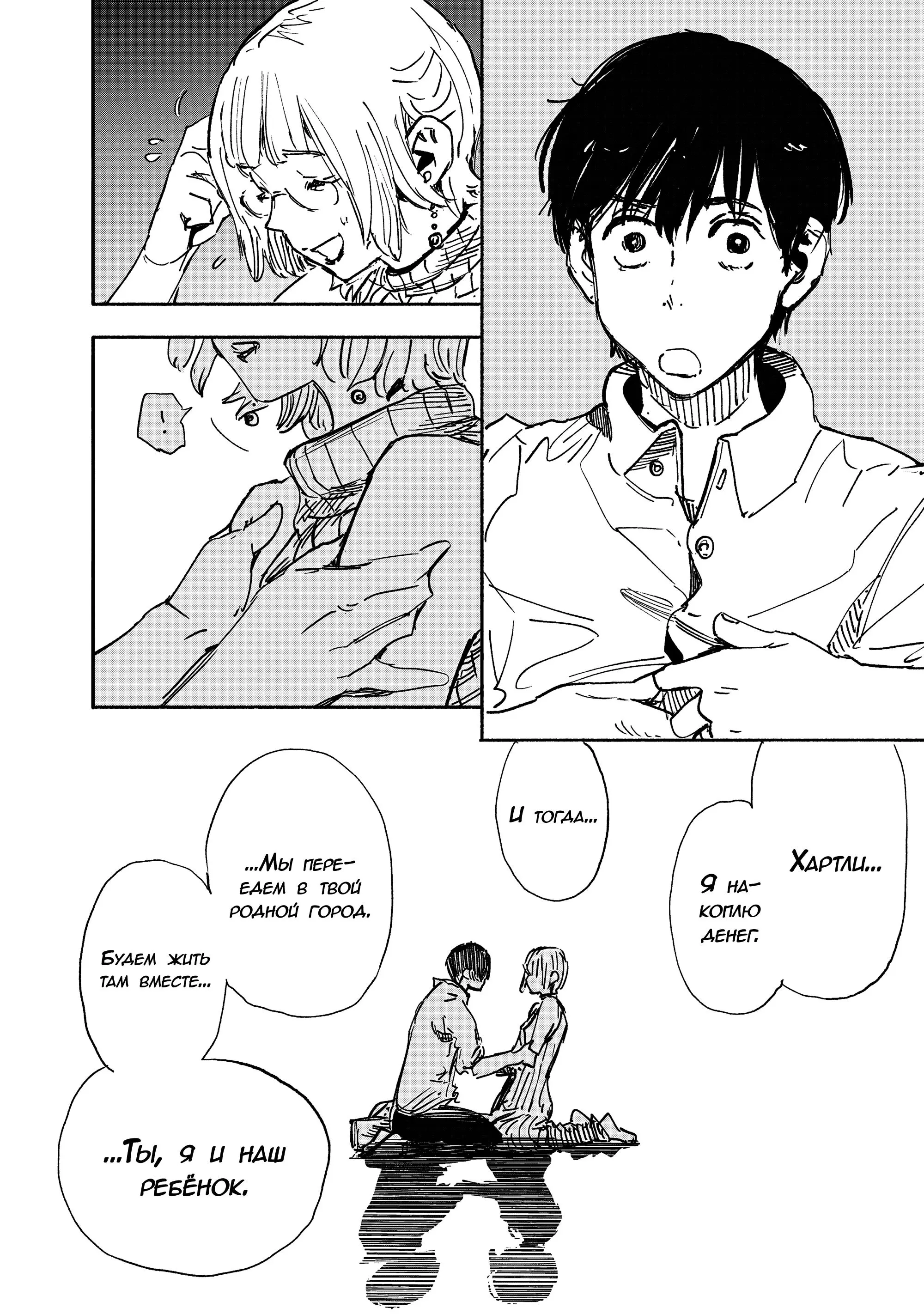 Read Superman X RU Manga Online