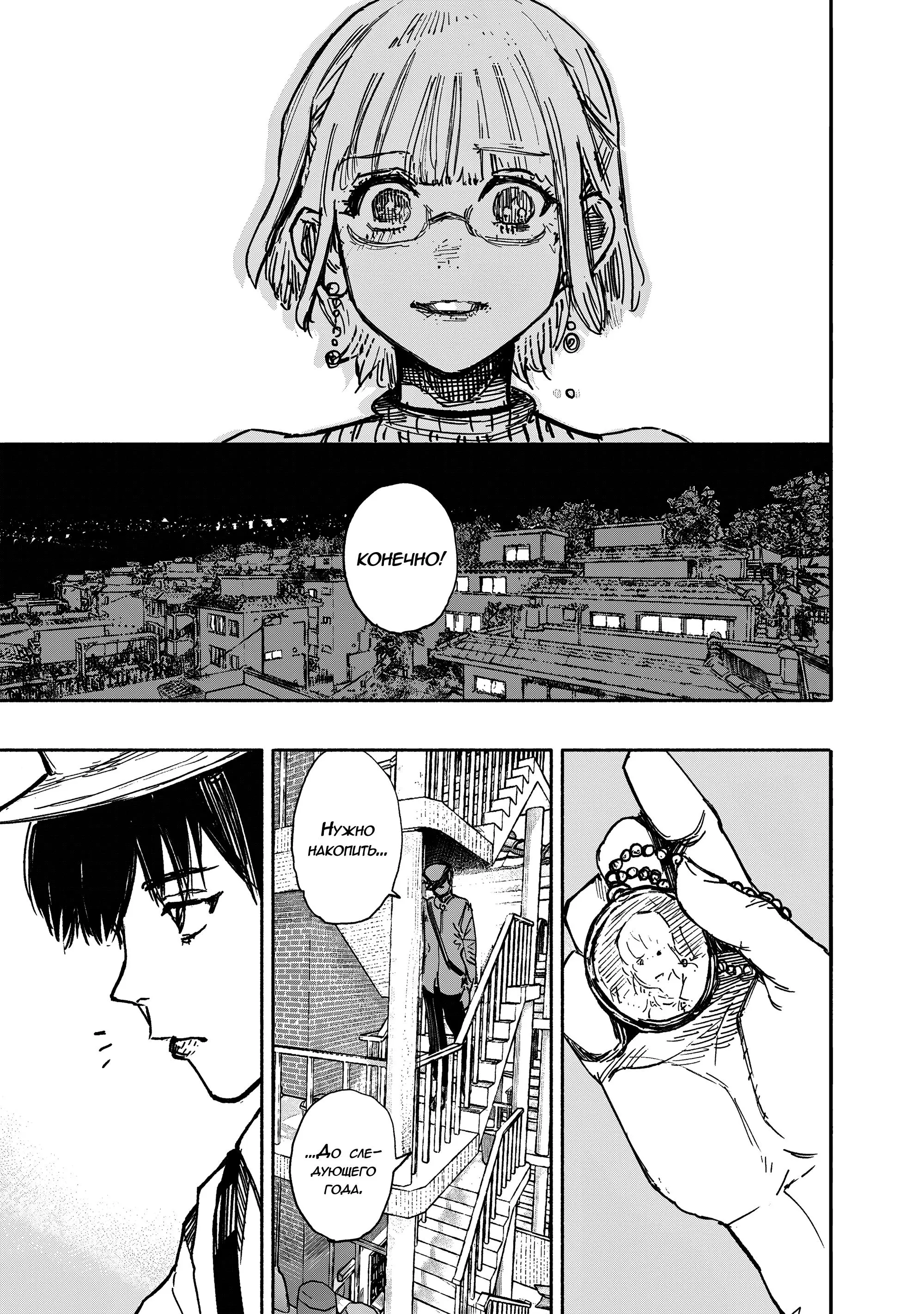 Read Superman X RU Manga Online