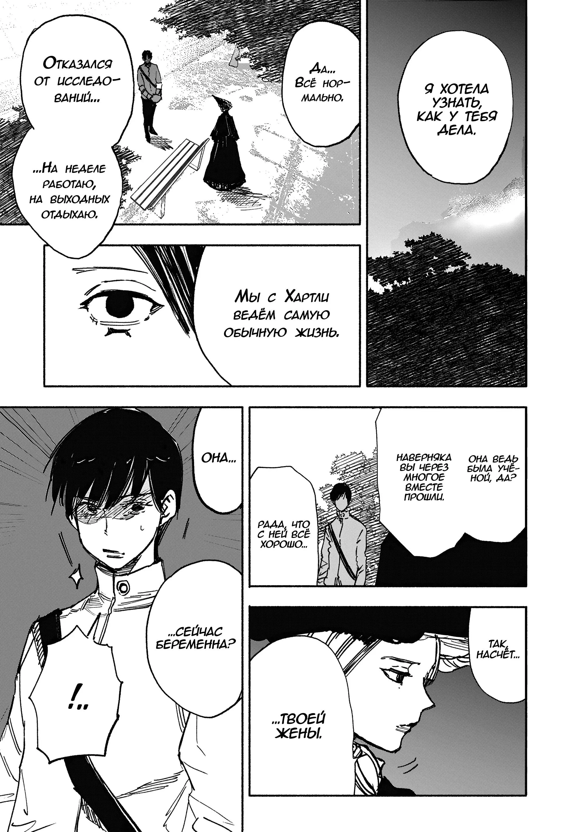Read Superman X RU Manga Online