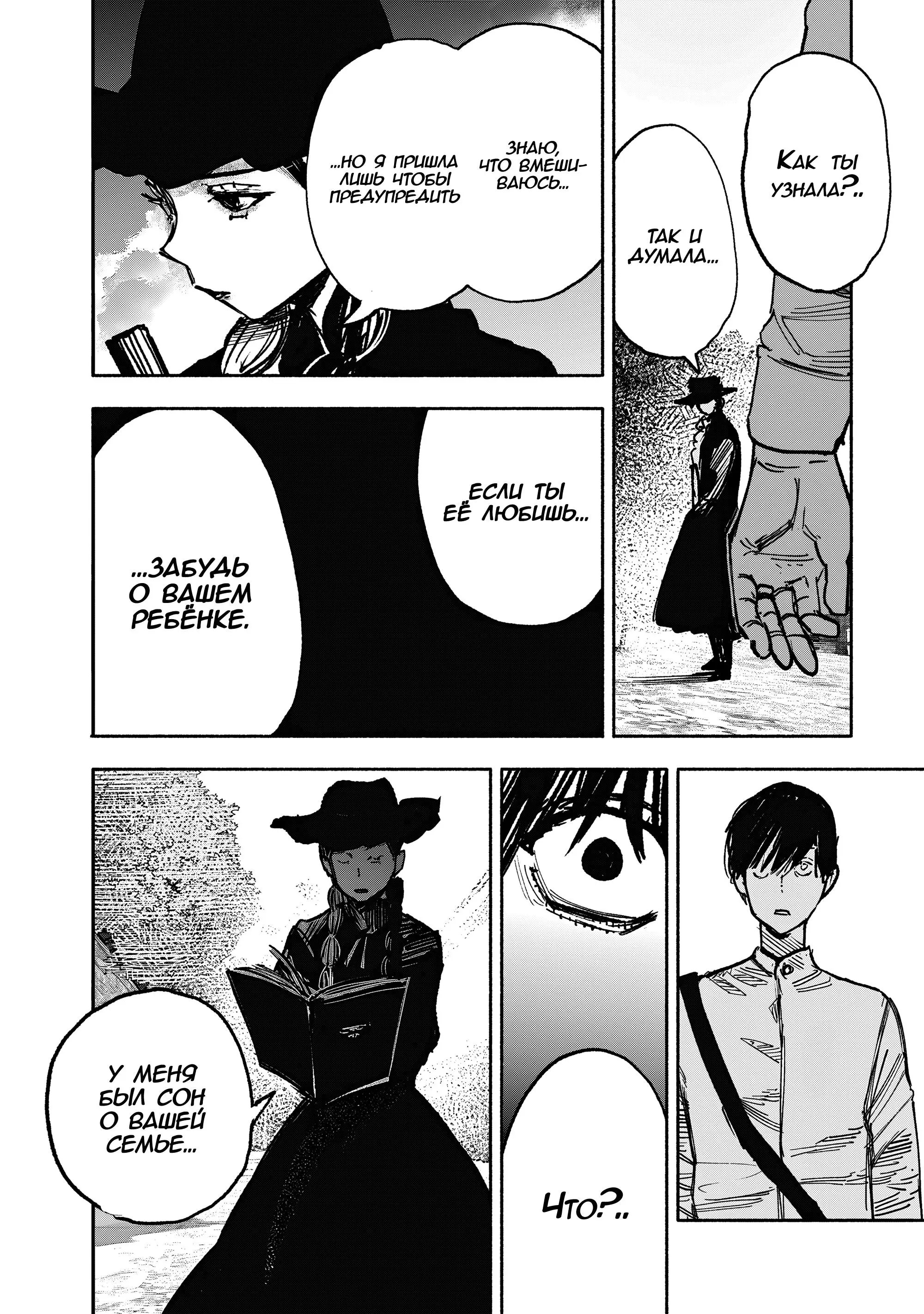 Read Superman X RU Manga Online