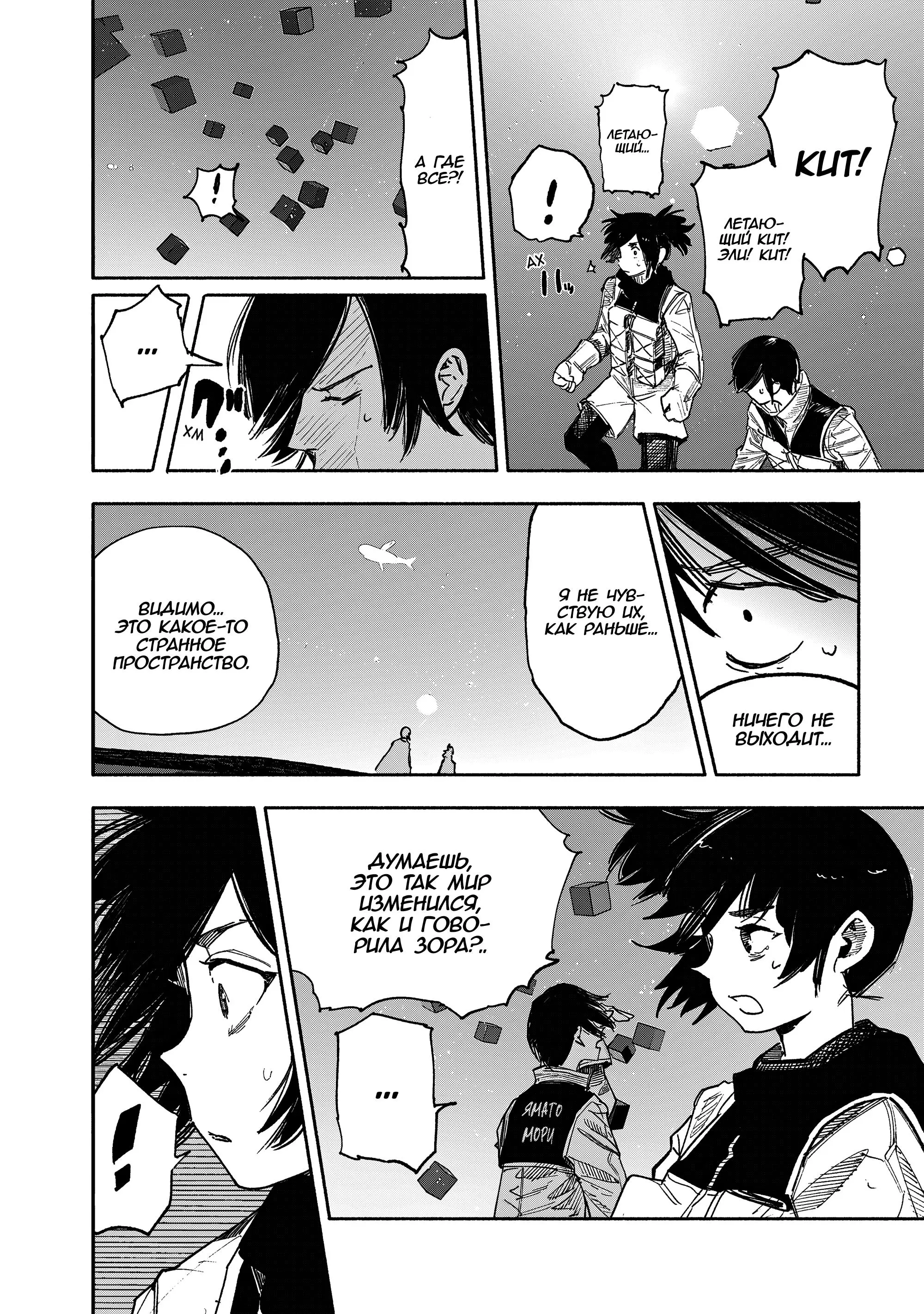 Read Superman X RU Manga Online