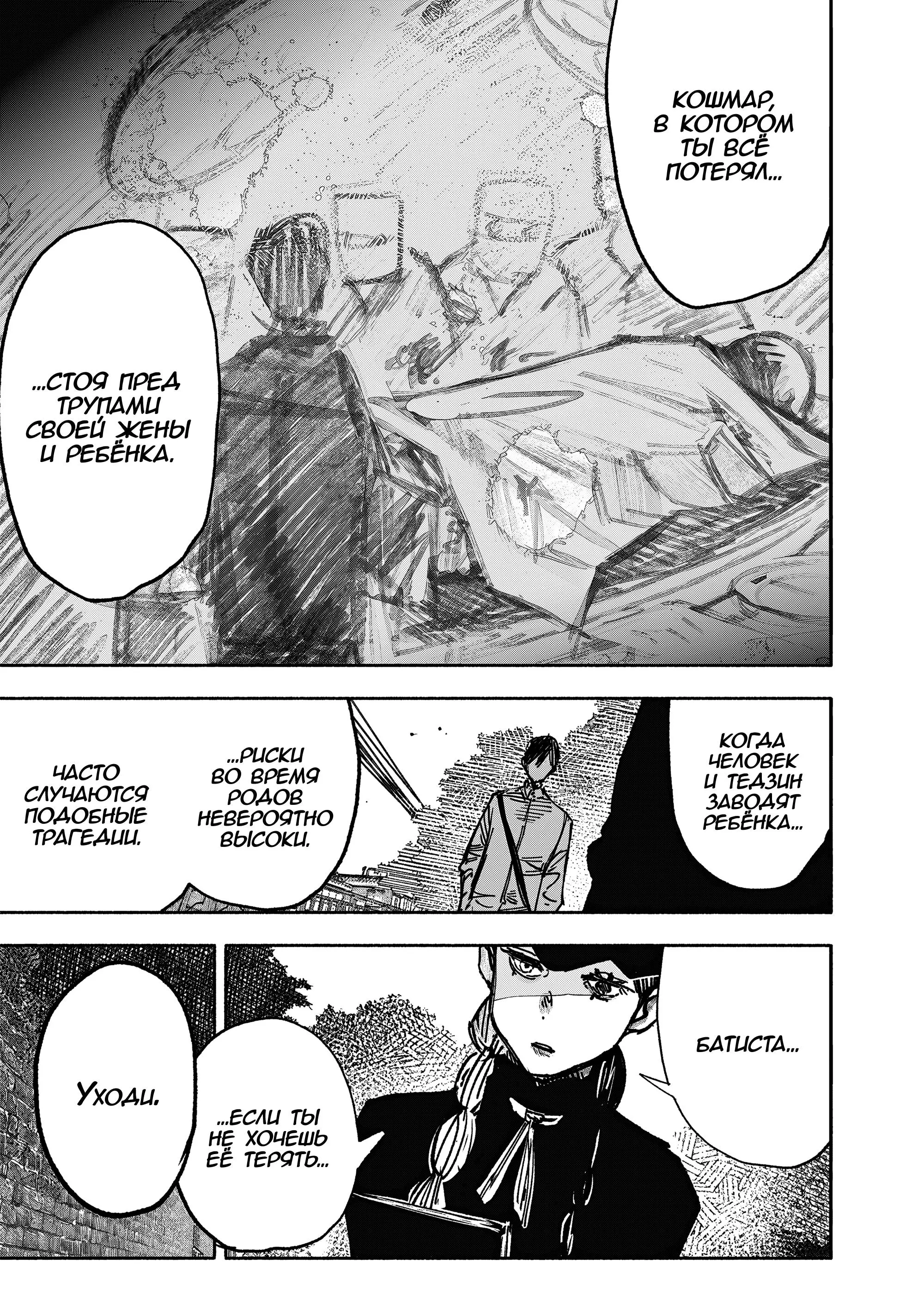 Read Superman X RU Manga Online