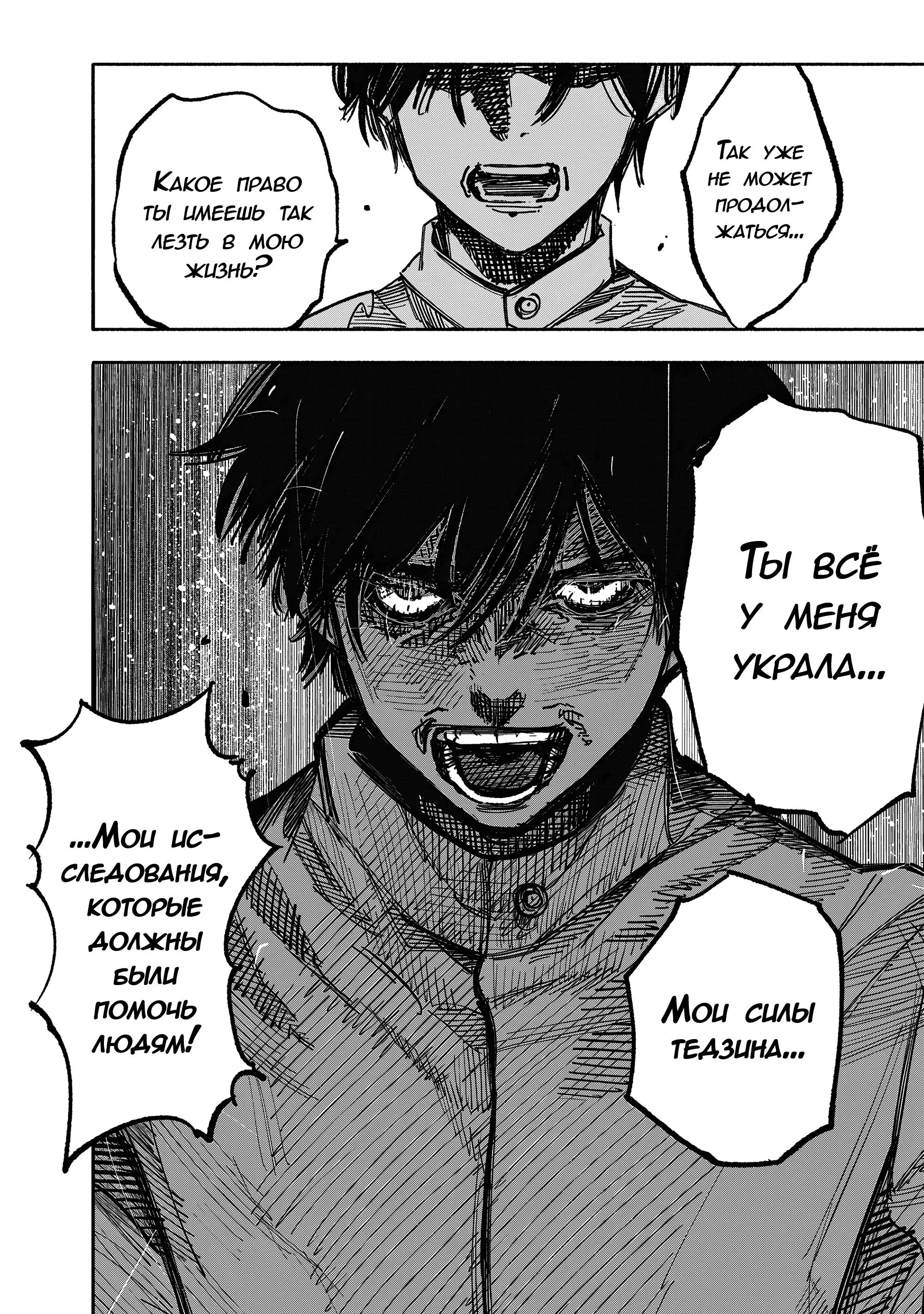 Read Superman X RU Manga Online