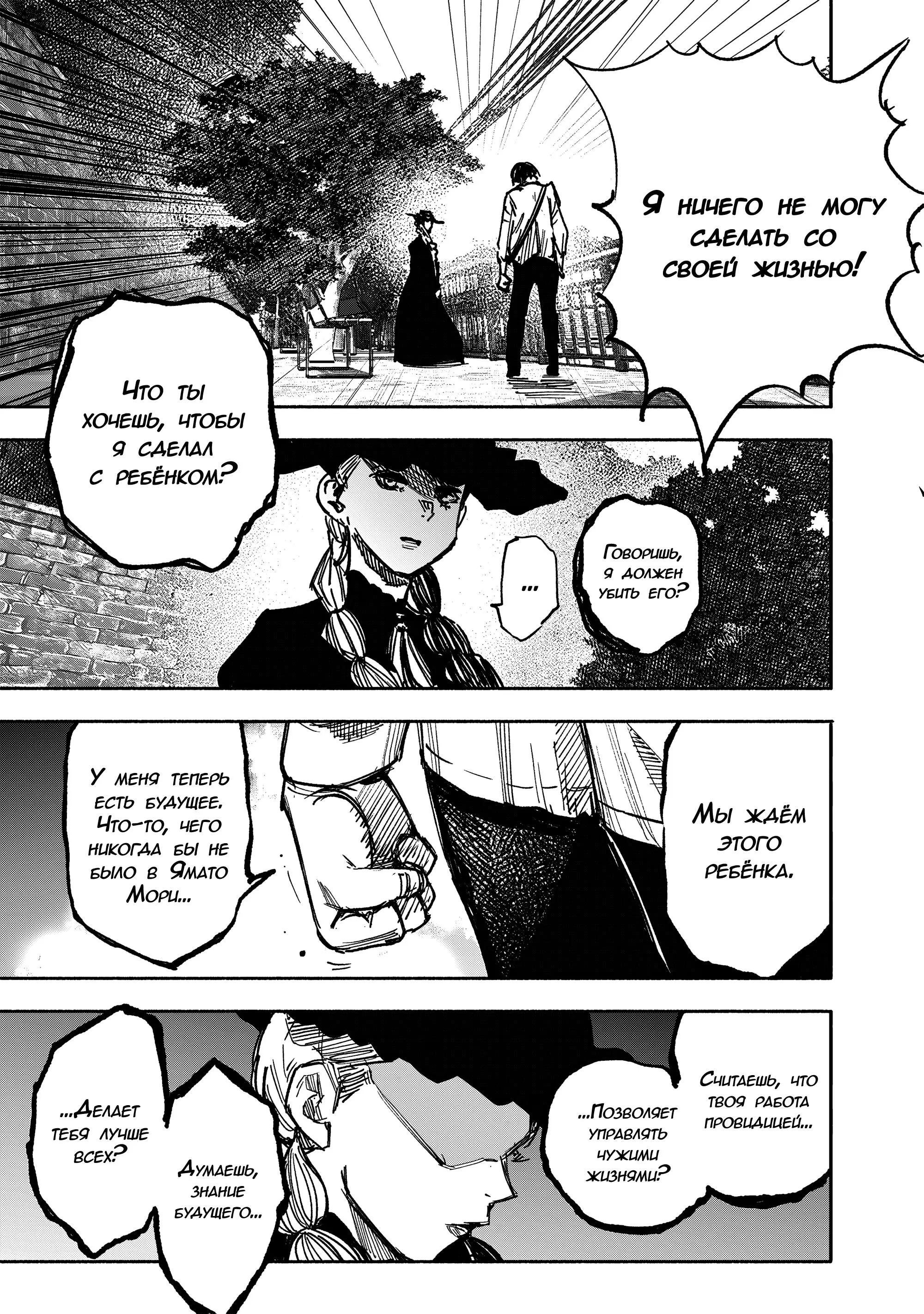Read Superman X RU Manga Online