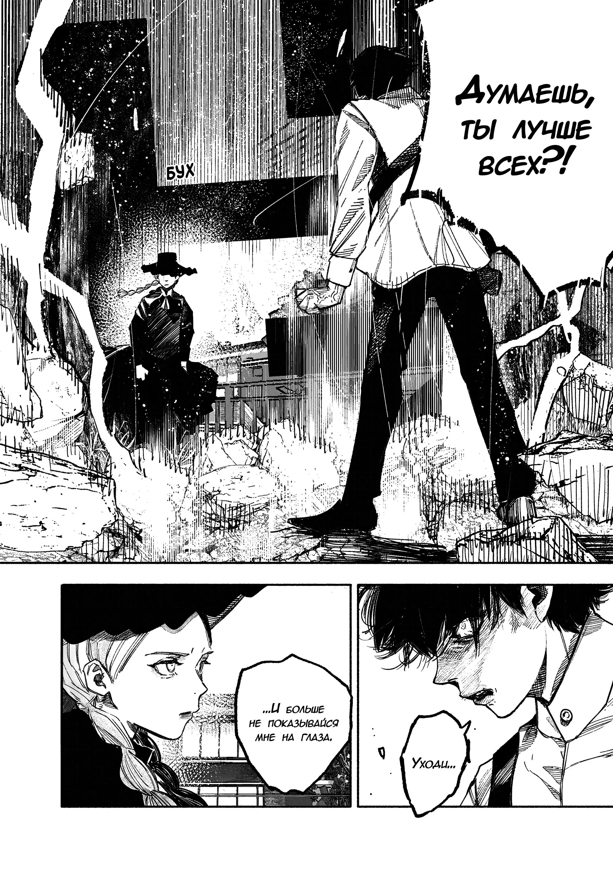 Read Superman X RU Manga Online