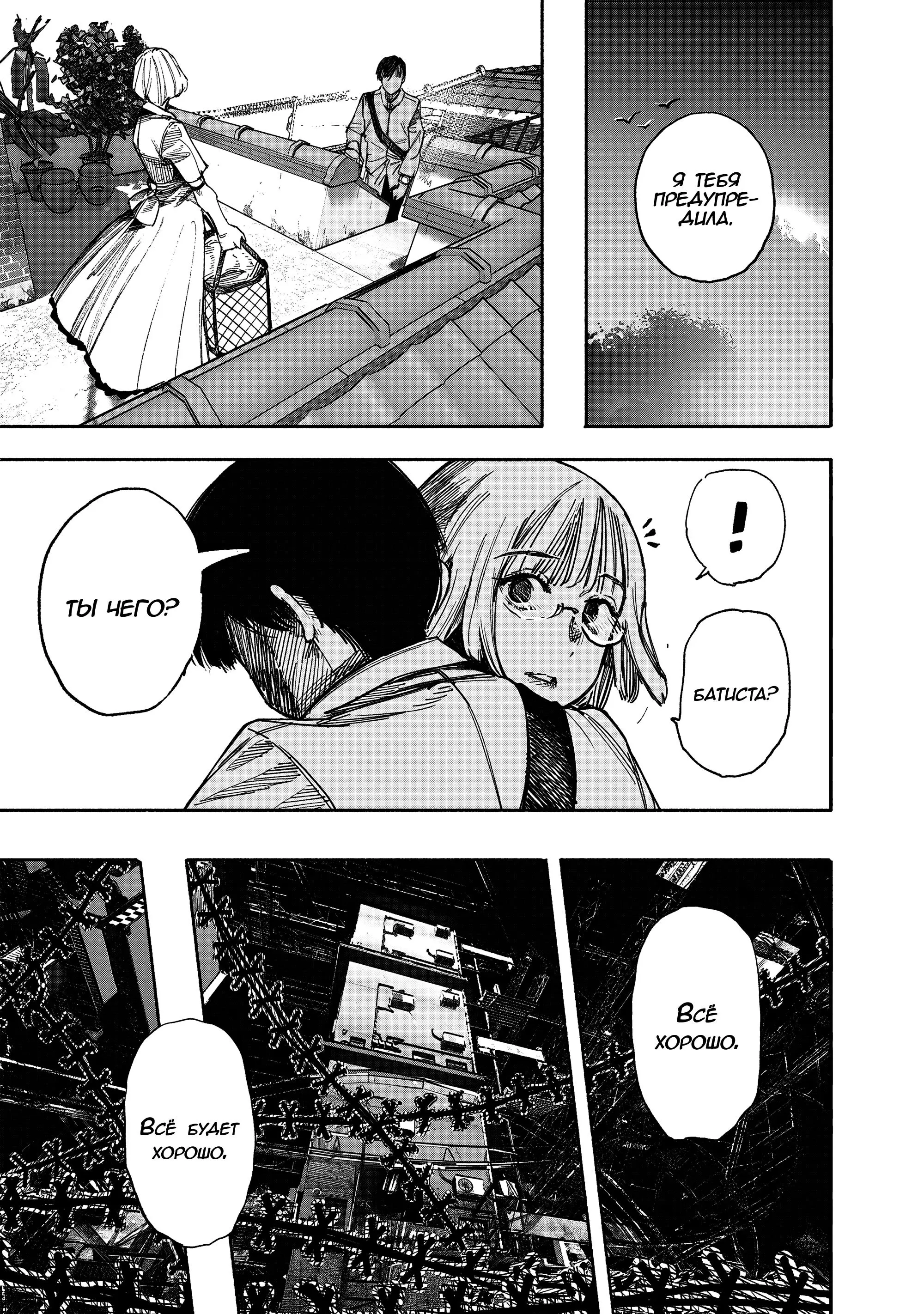 Read Superman X RU Manga Online