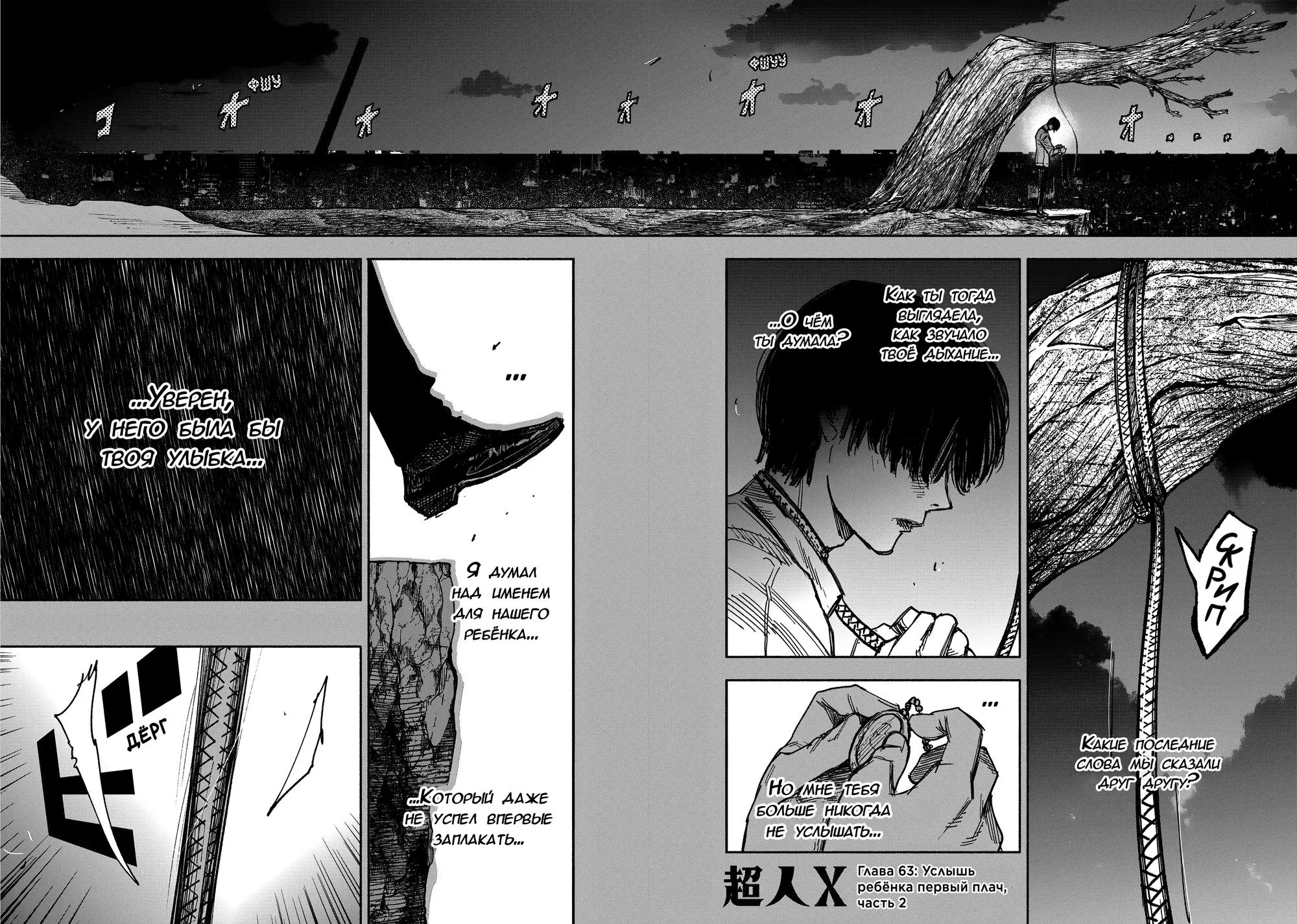 Read Superman X RU Manga Online