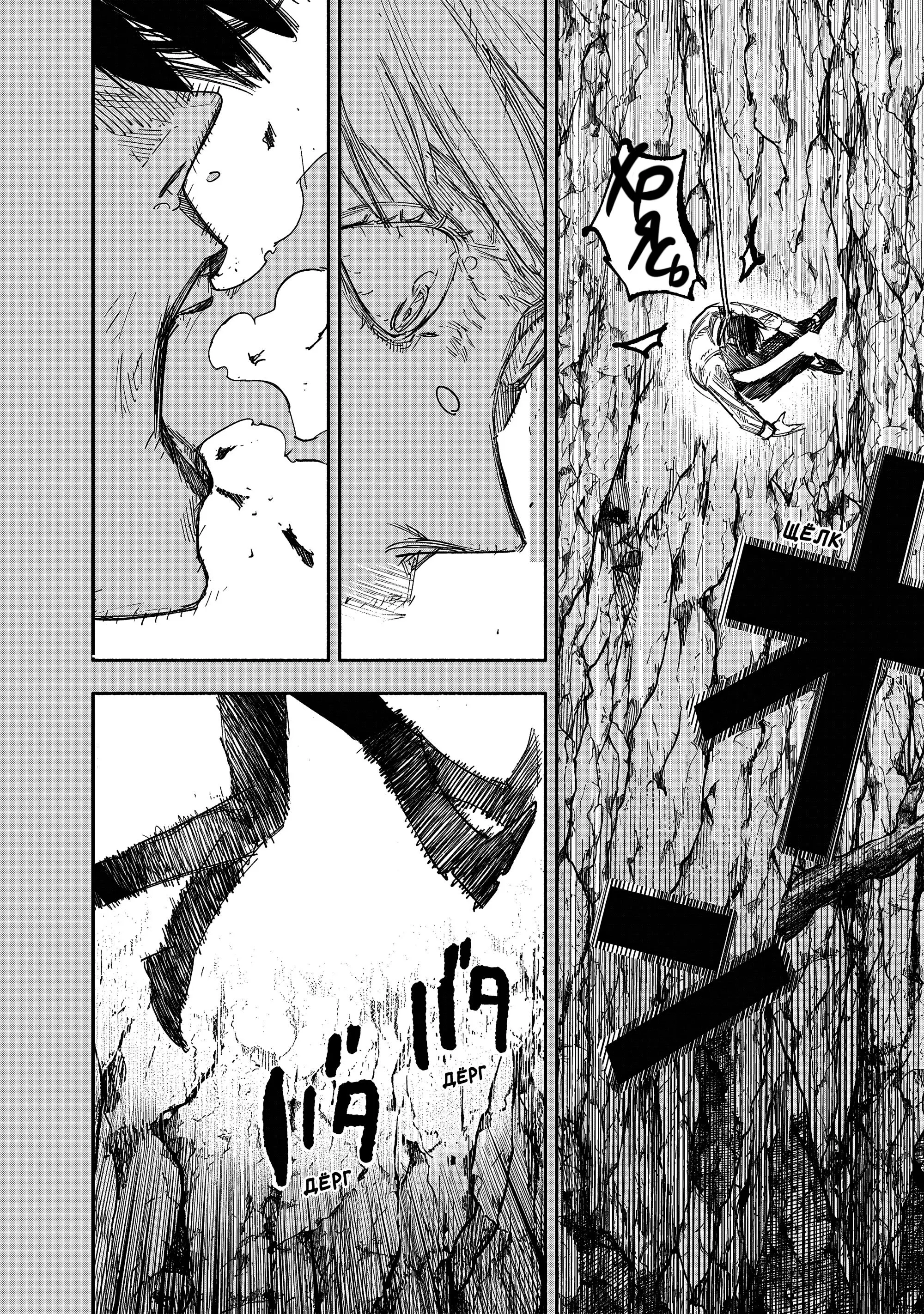 Read Superman X RU Manga Online
