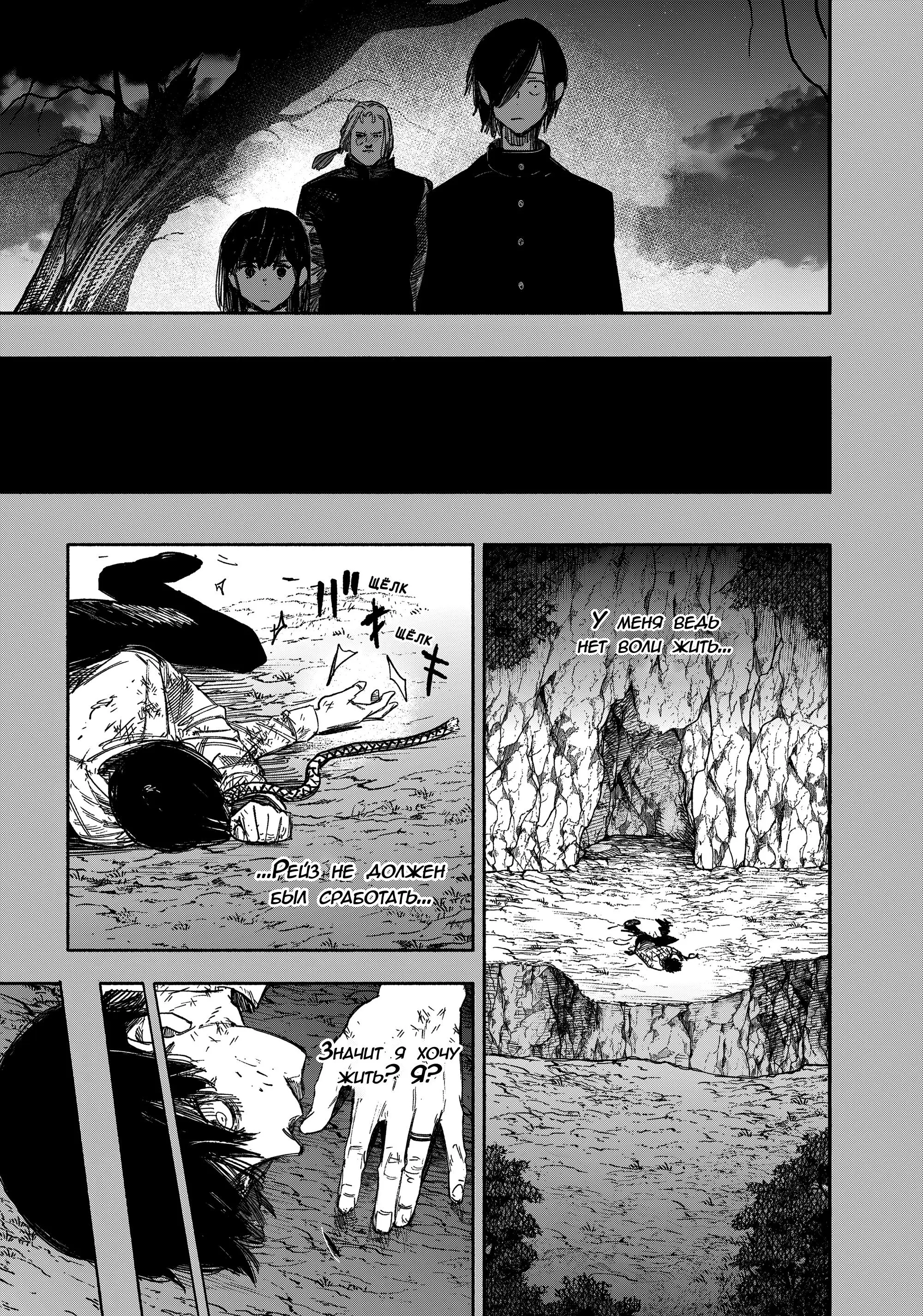 Read Superman X RU Manga Online